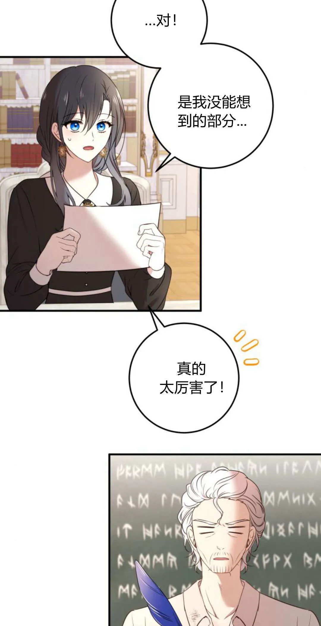 第14话 第14页