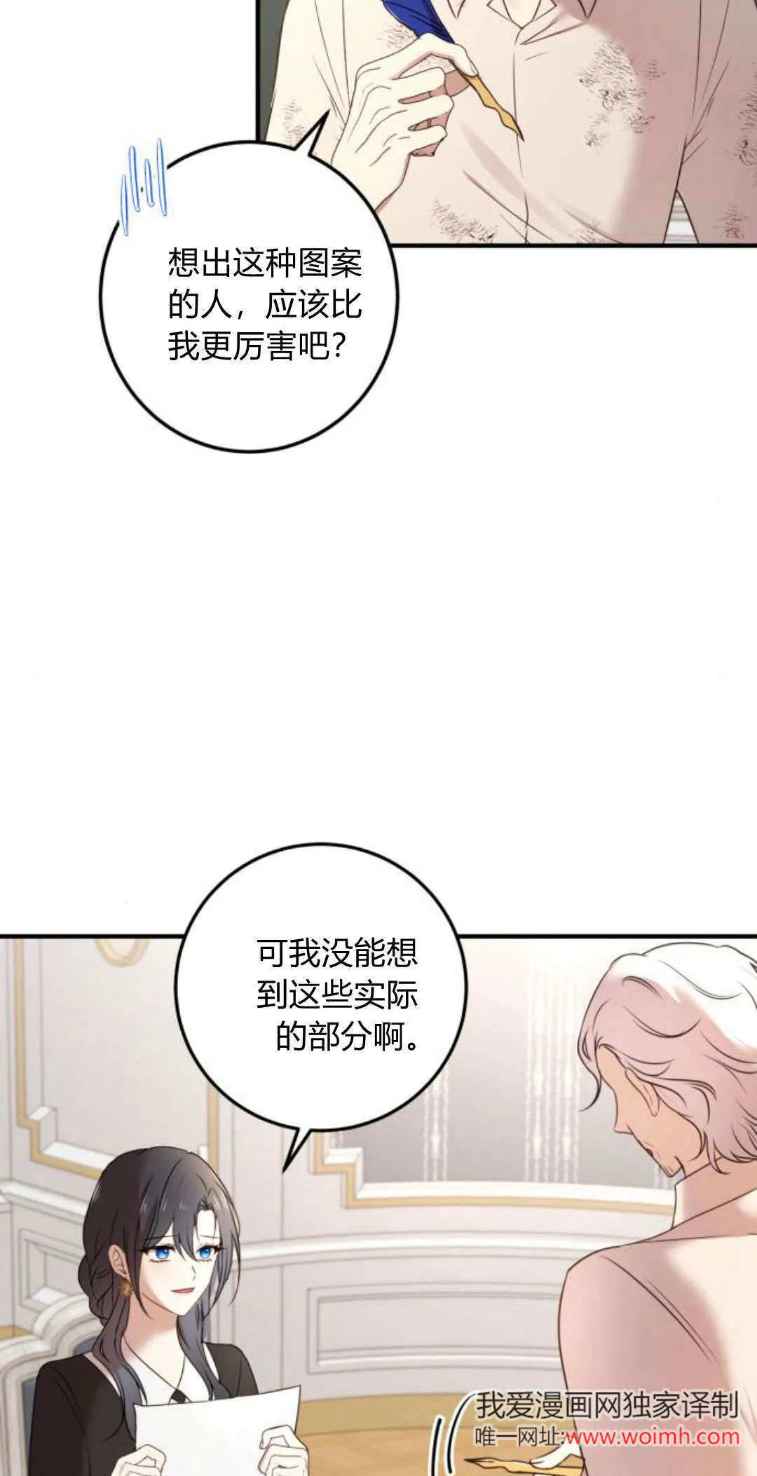 第14话 第15页