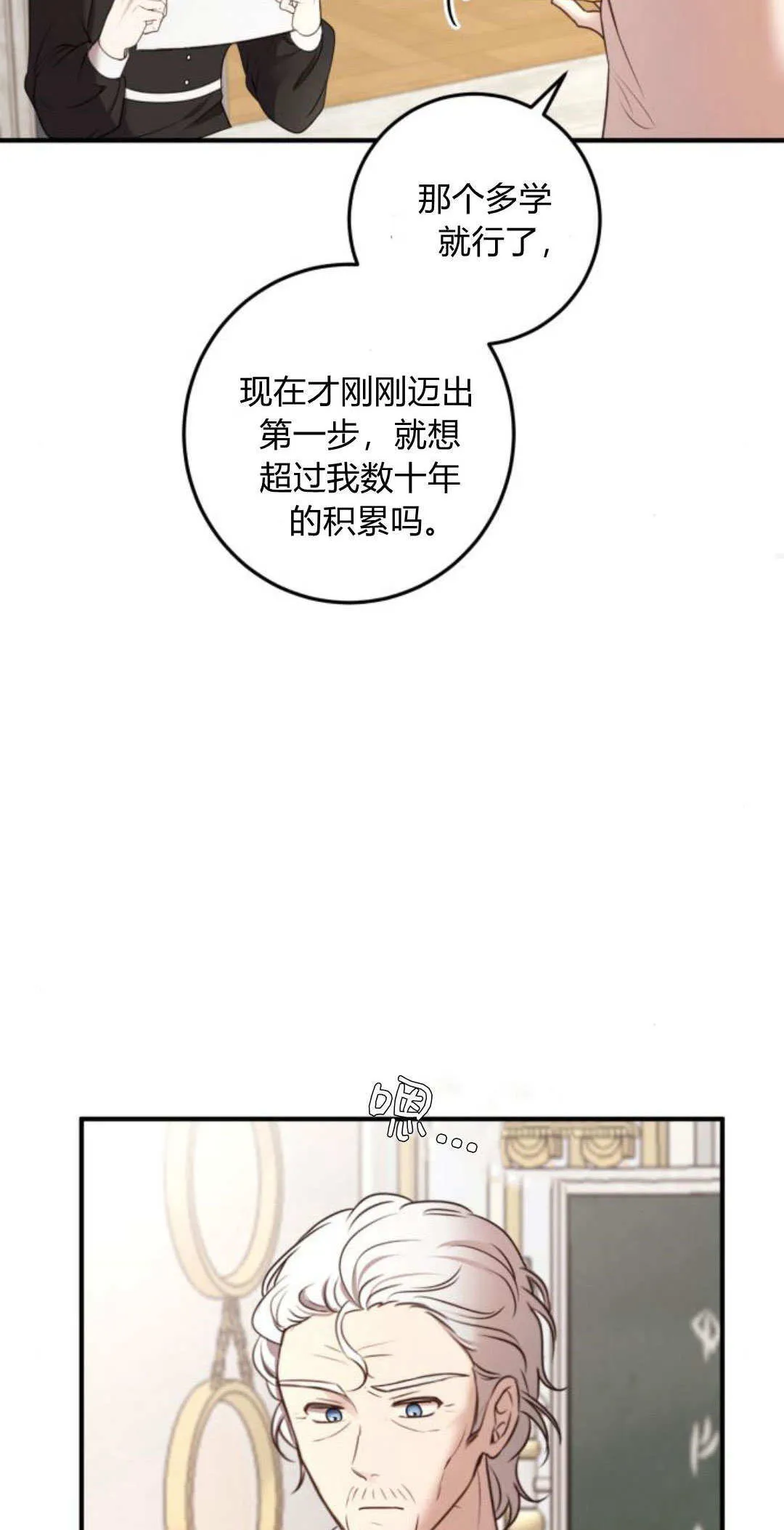 第14话 第16页