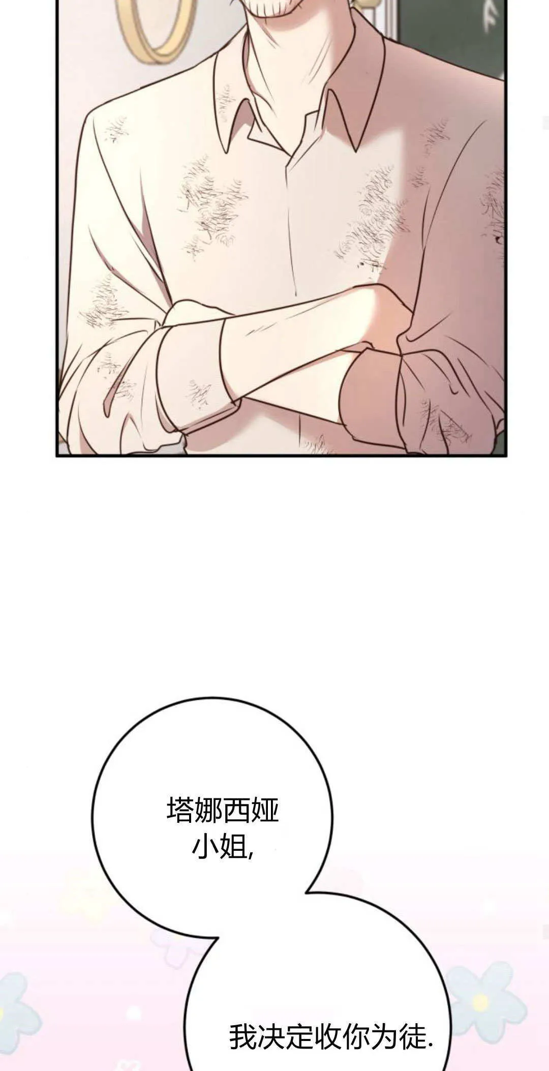 第14话 第17页