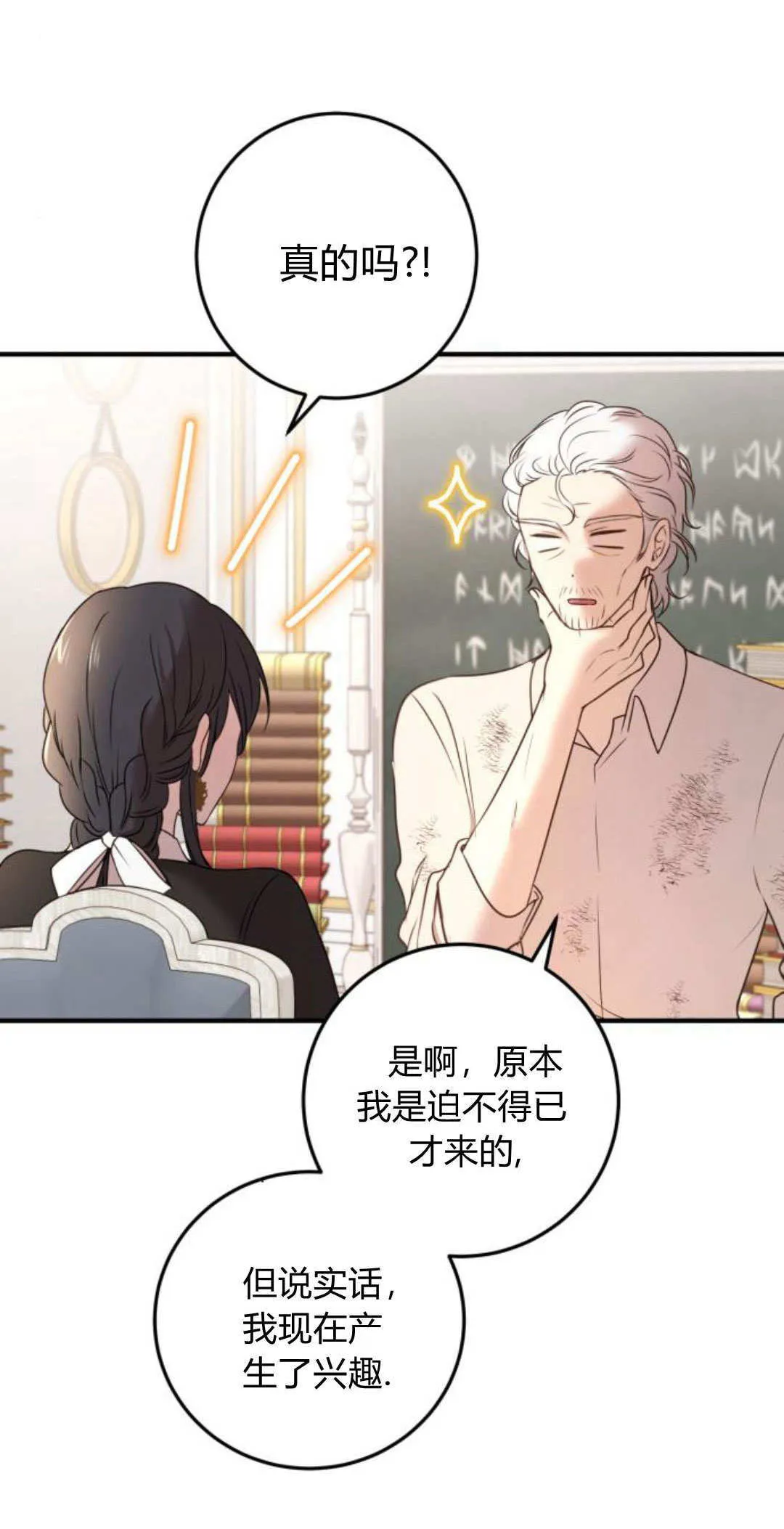 第14话 第19页