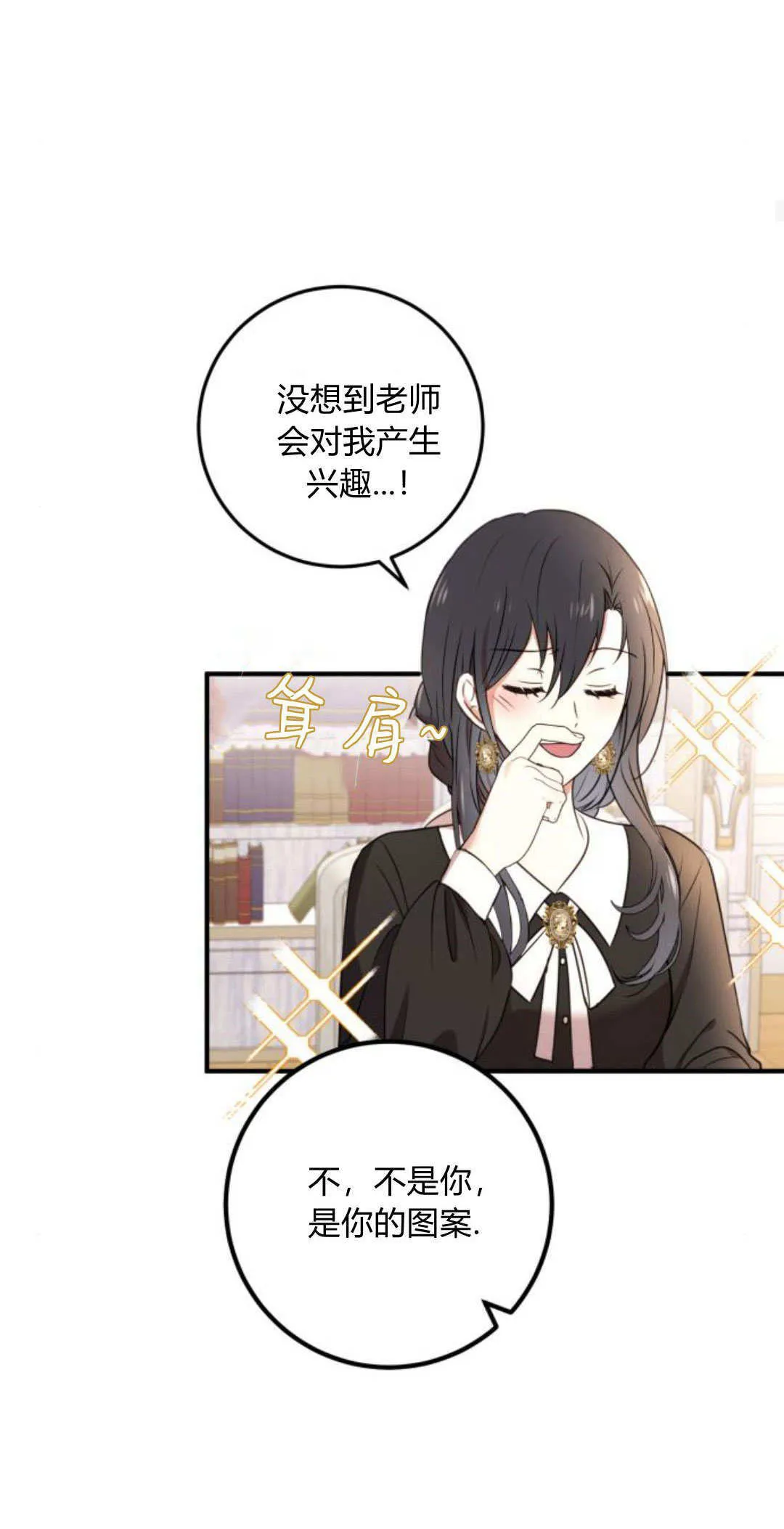 第14话 第20页