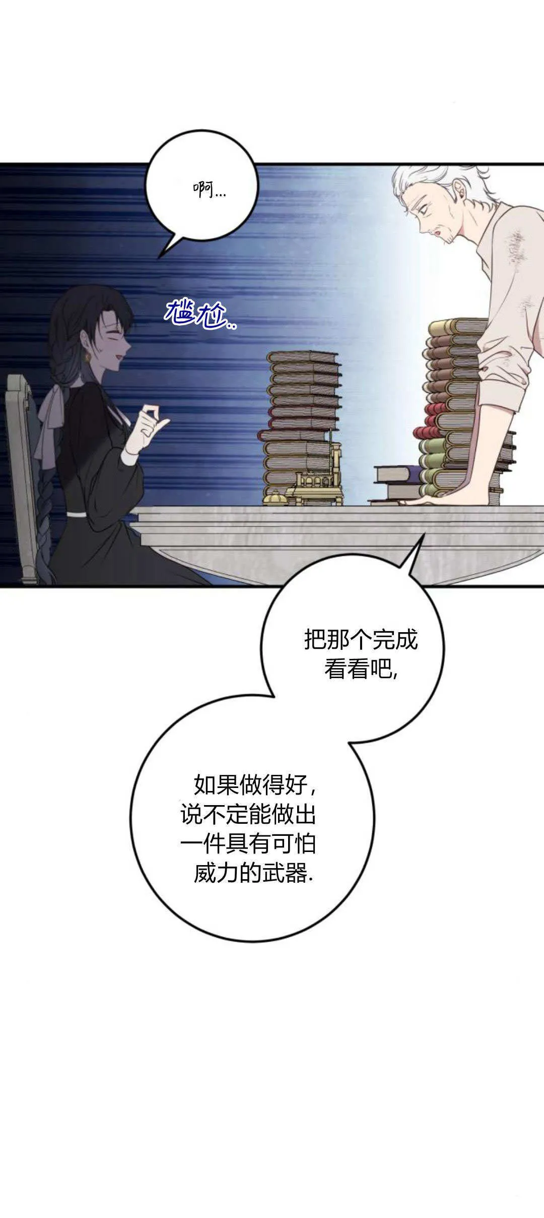 第14话 第21页