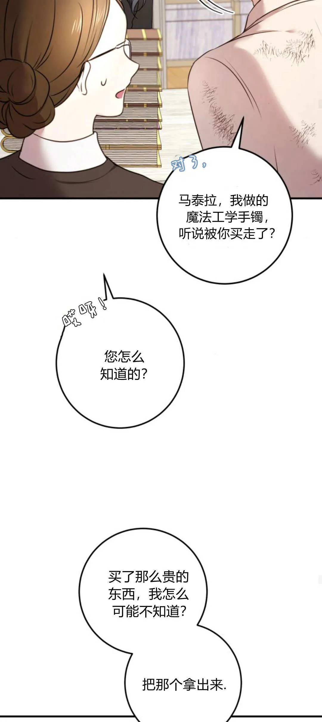 第14话 第23页