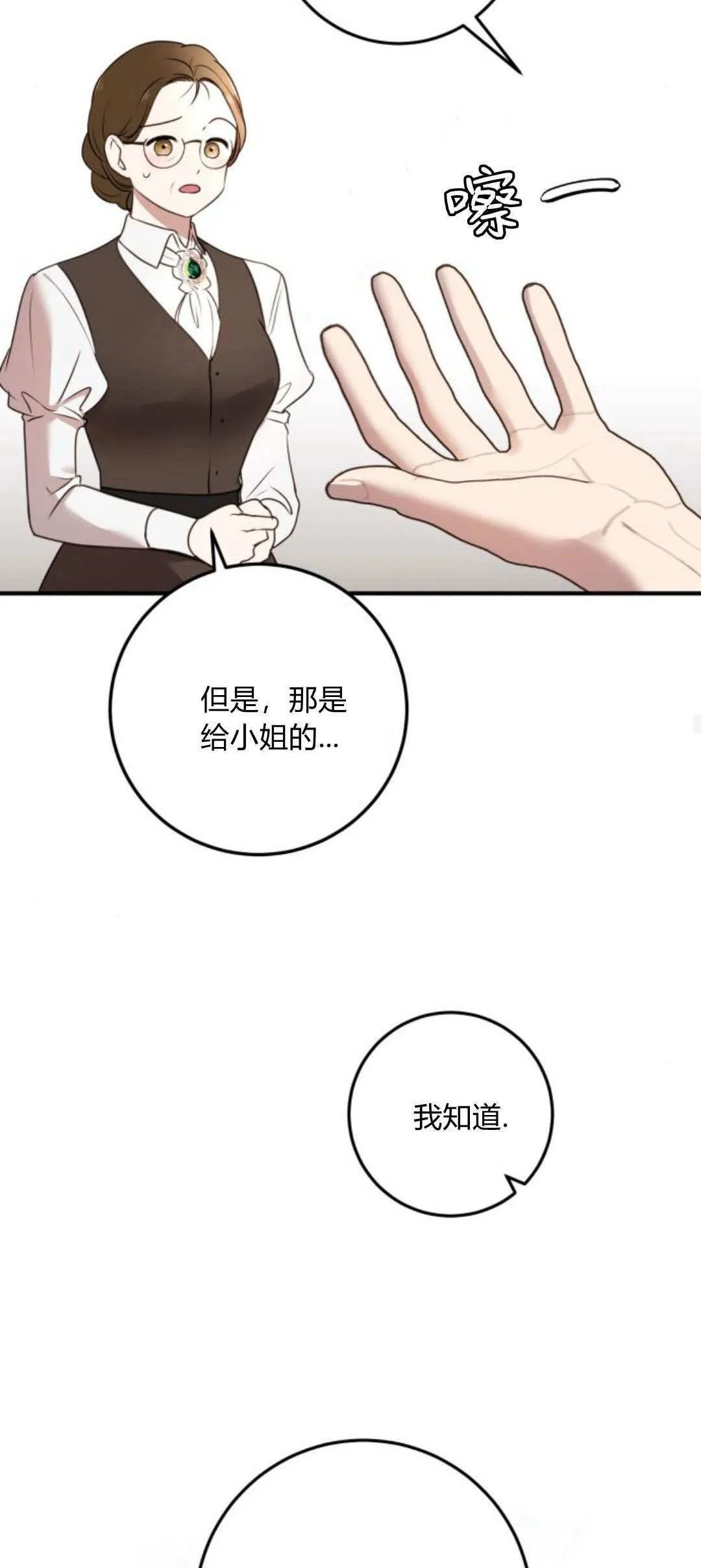第14话 第24页