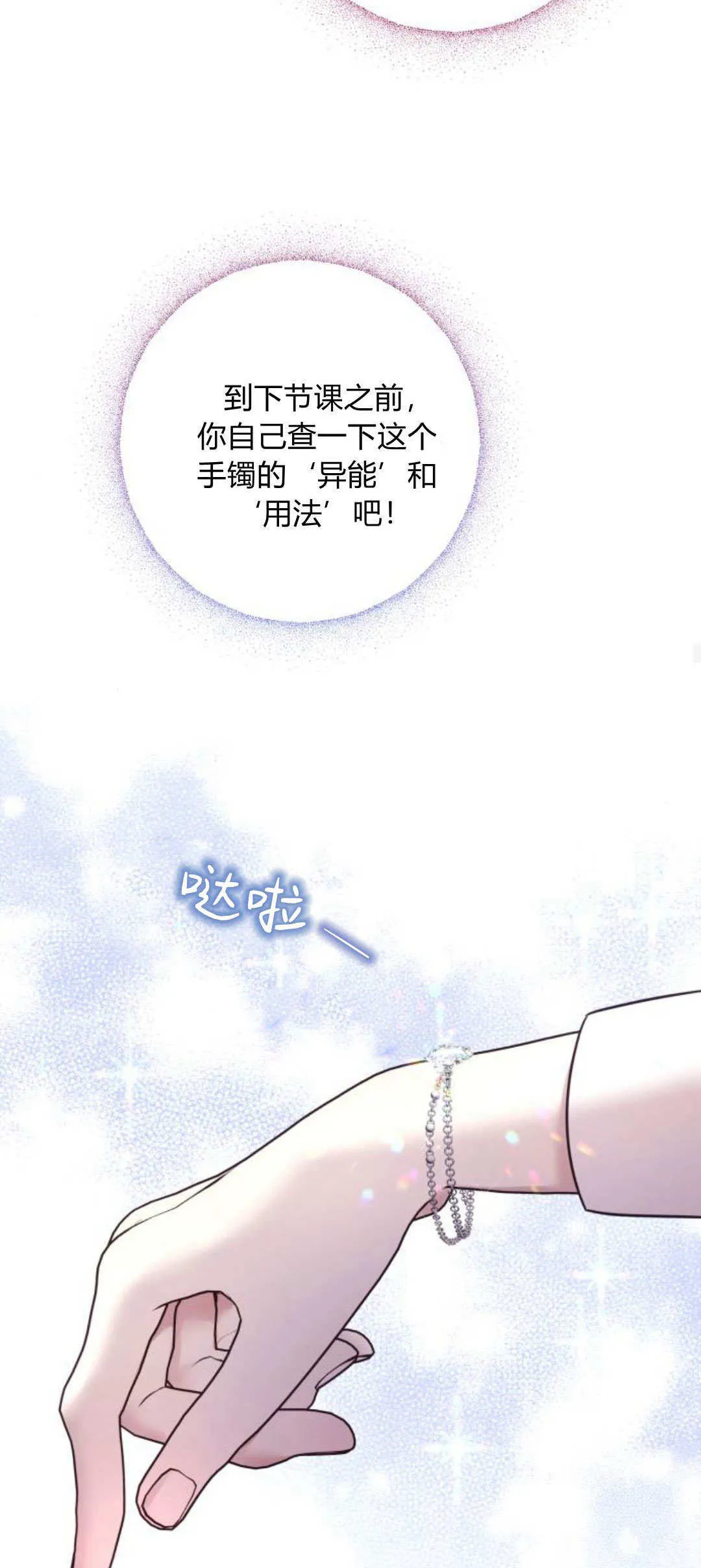 第14话 第28页