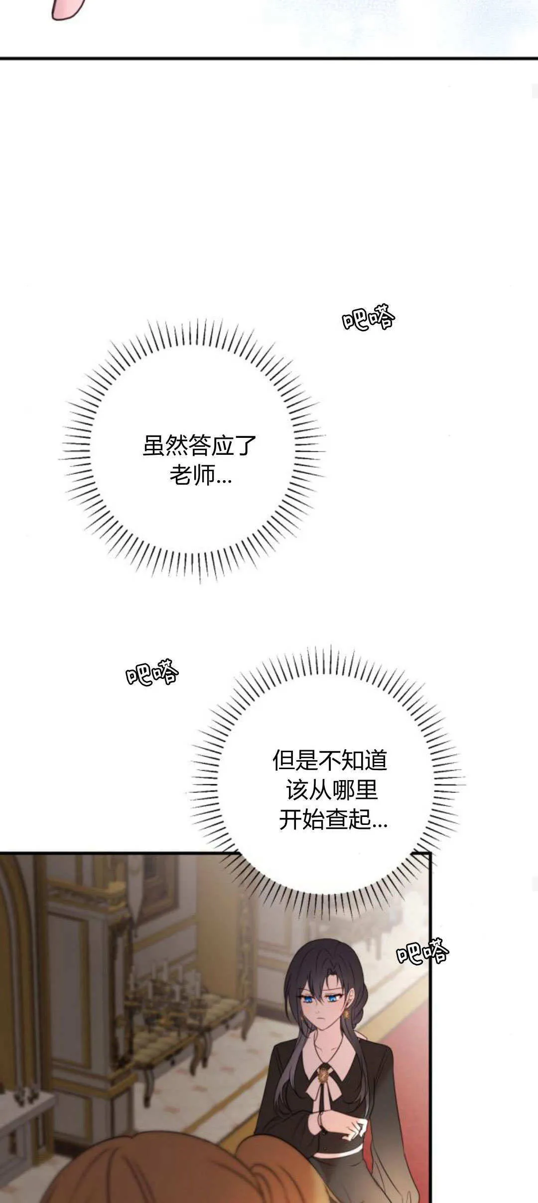 第14话 第29页