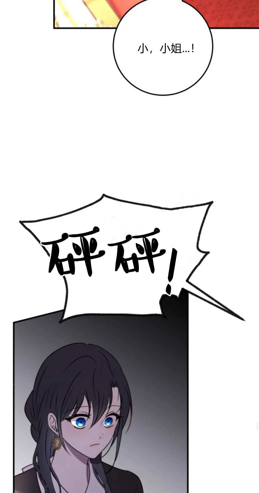 第14话 第32页