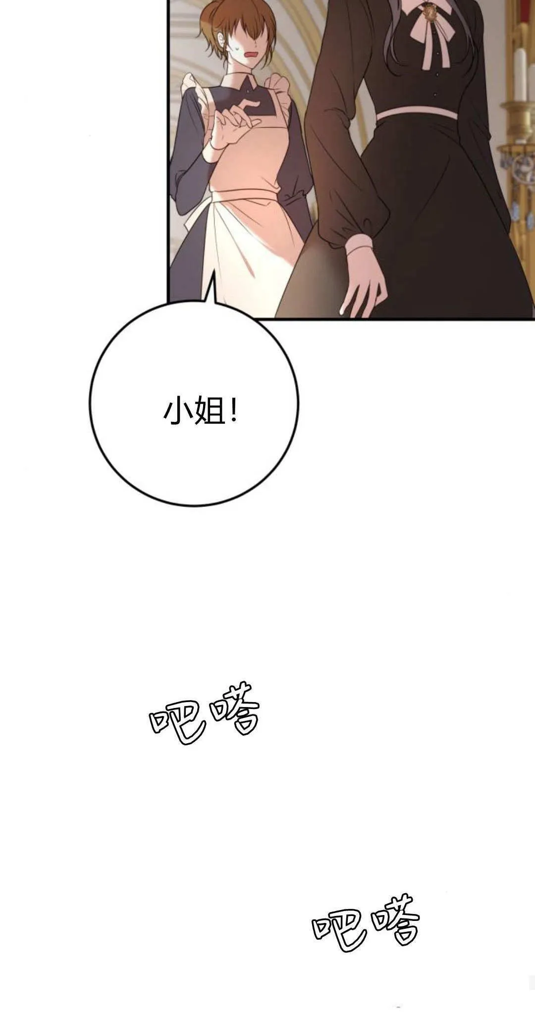 第14话 第35页