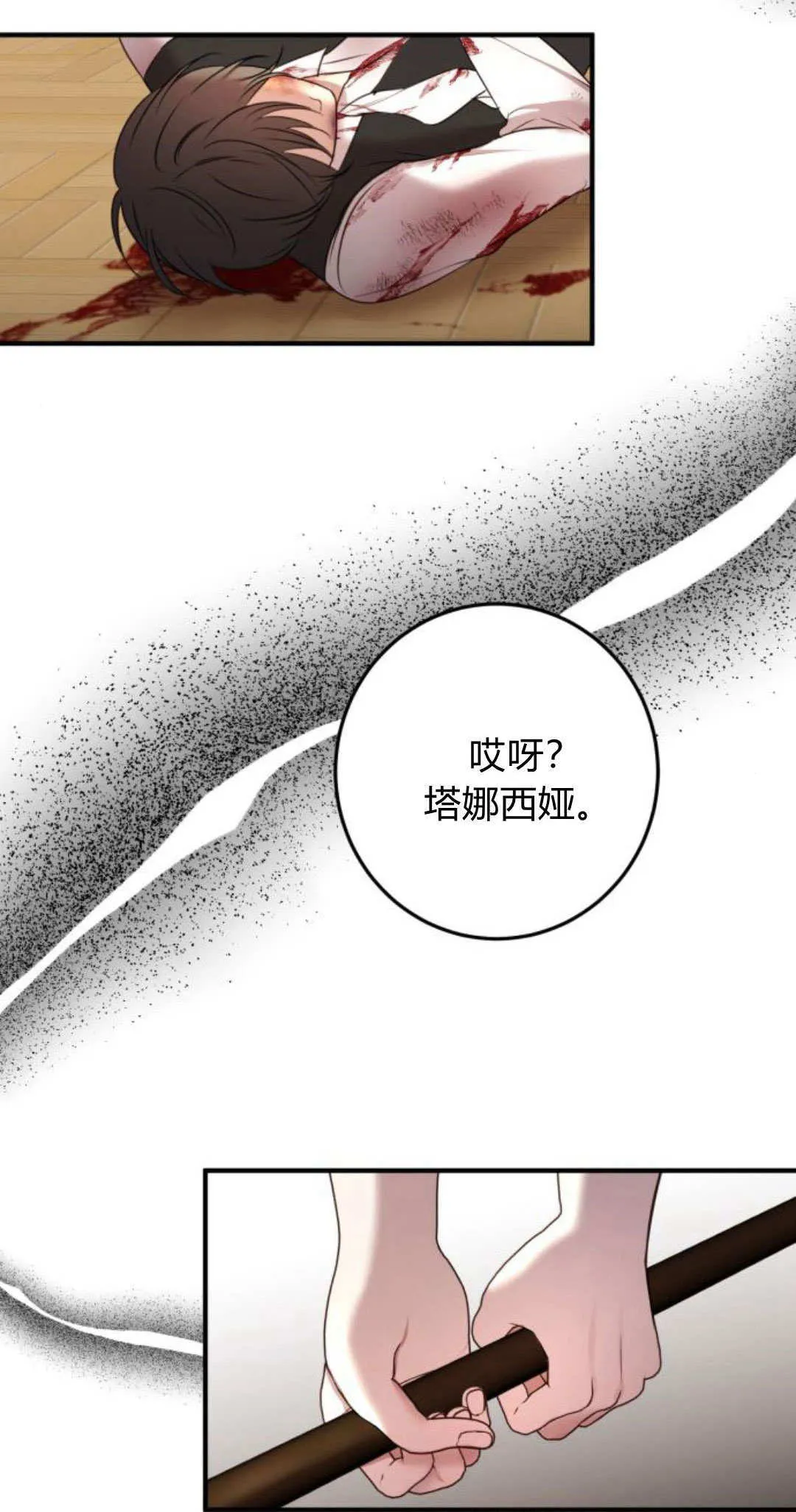 第14话 第38页