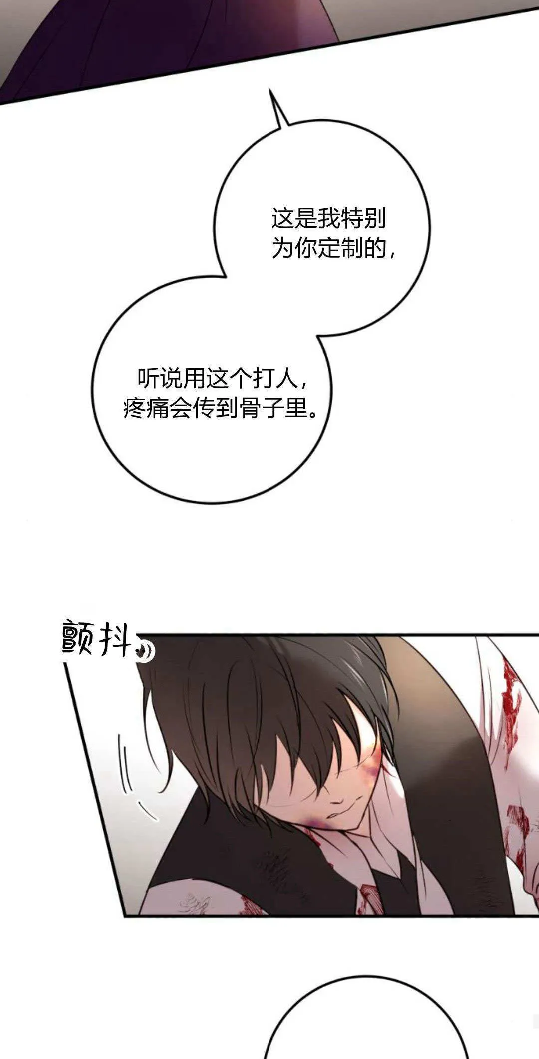第14话 第42页