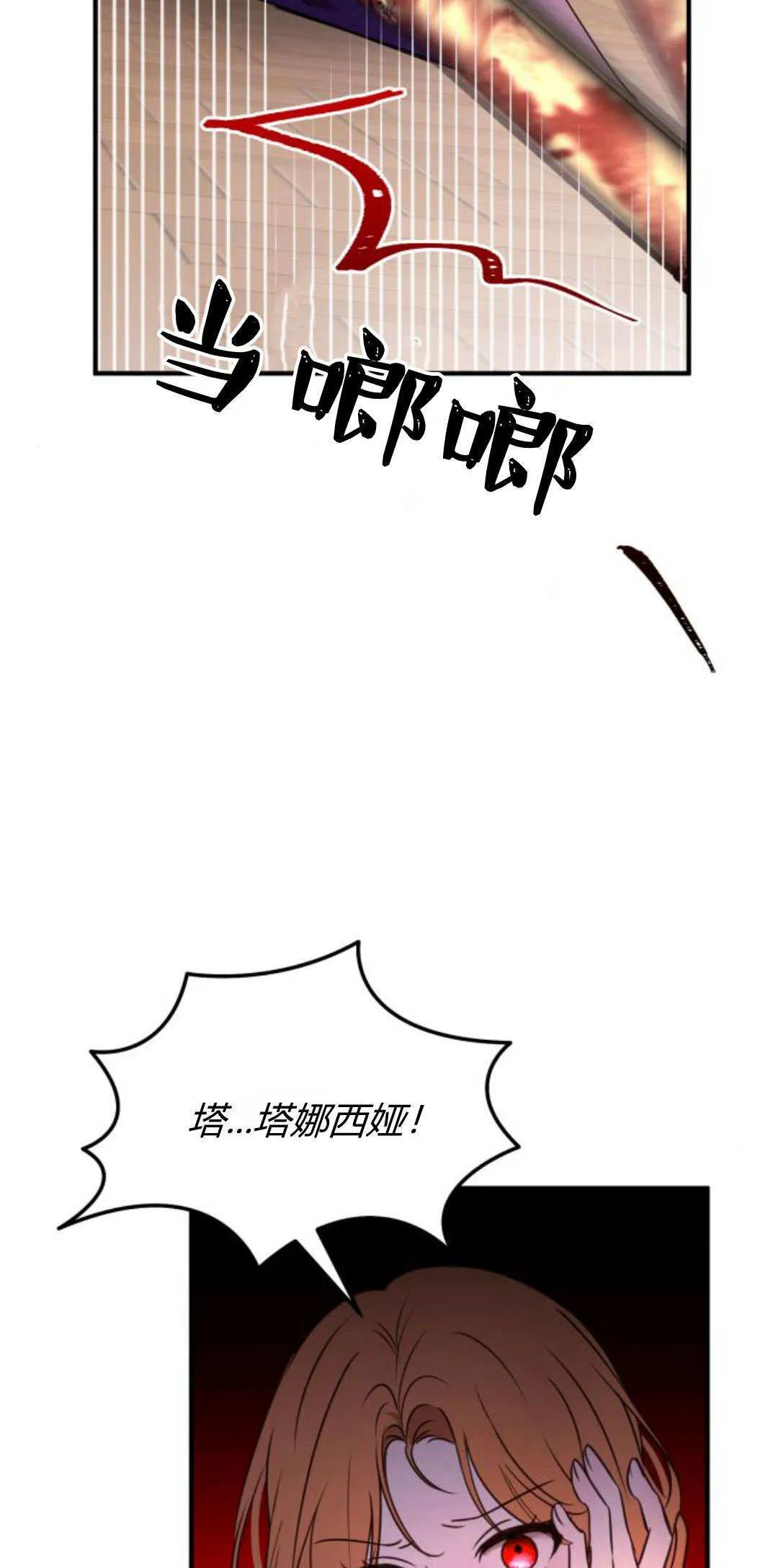 第14话 第52页
