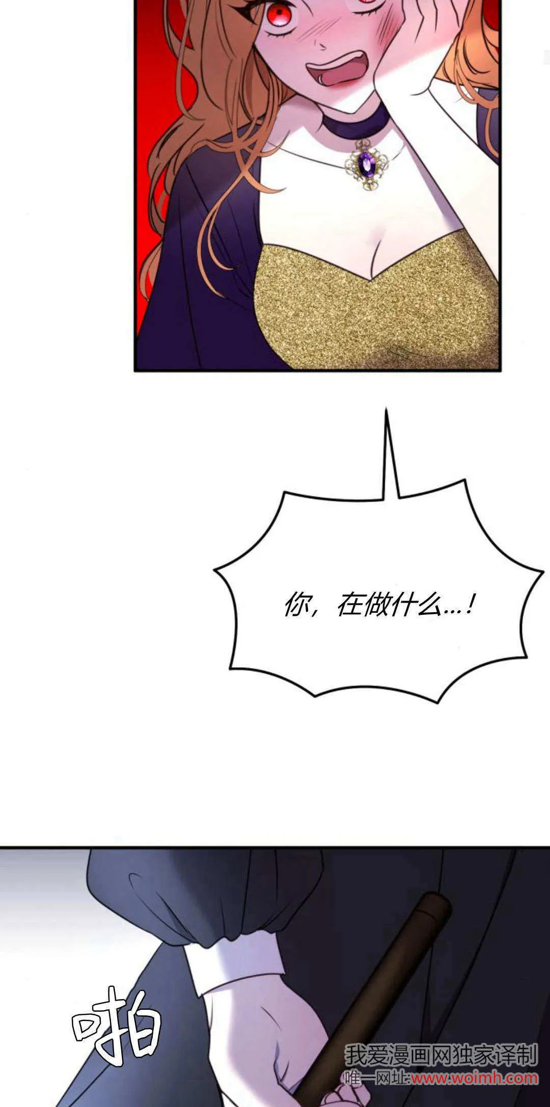 第14话 第53页
