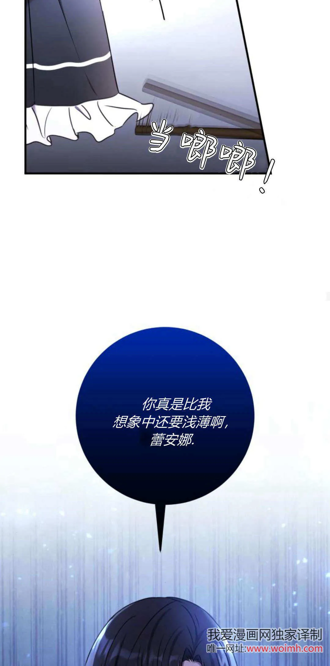 第14话 第57页