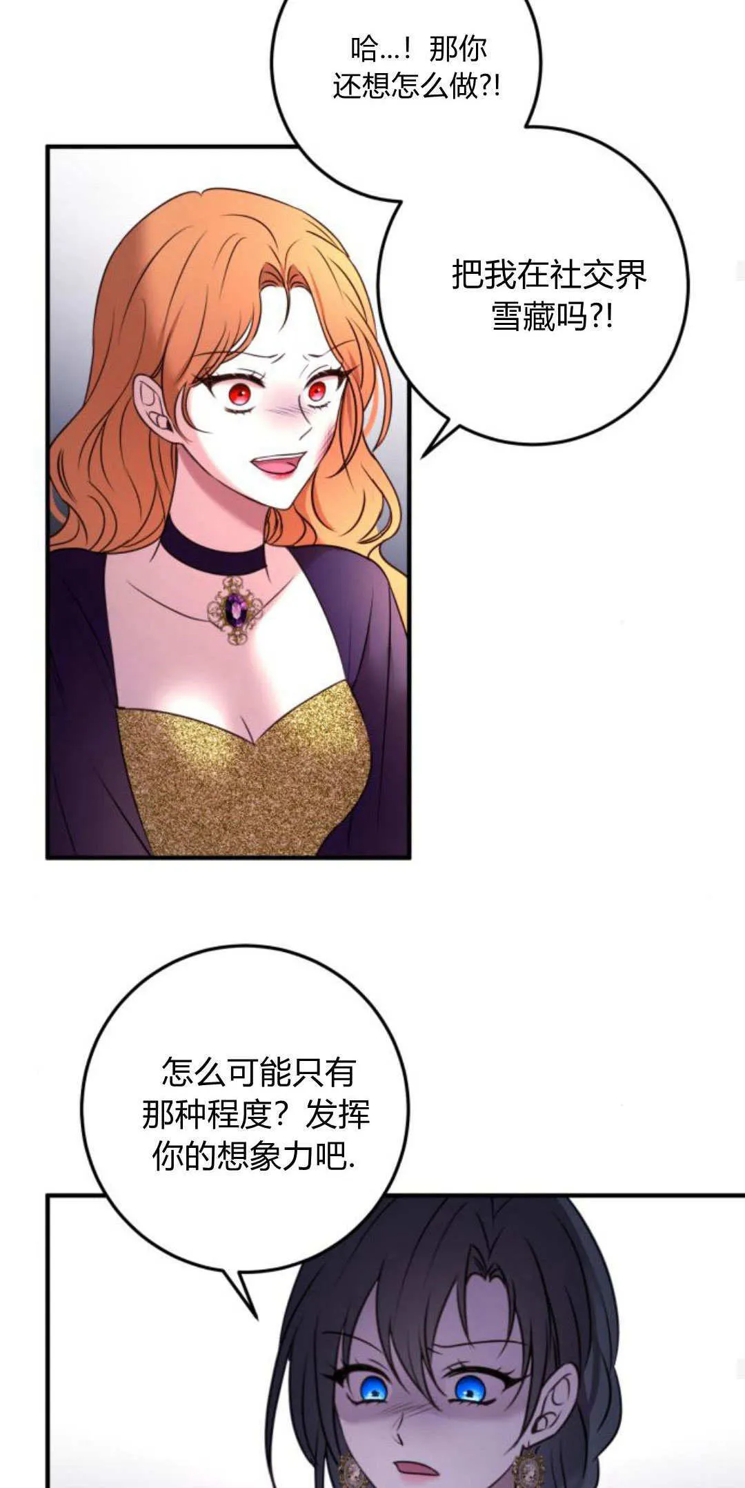 第14话 第63页