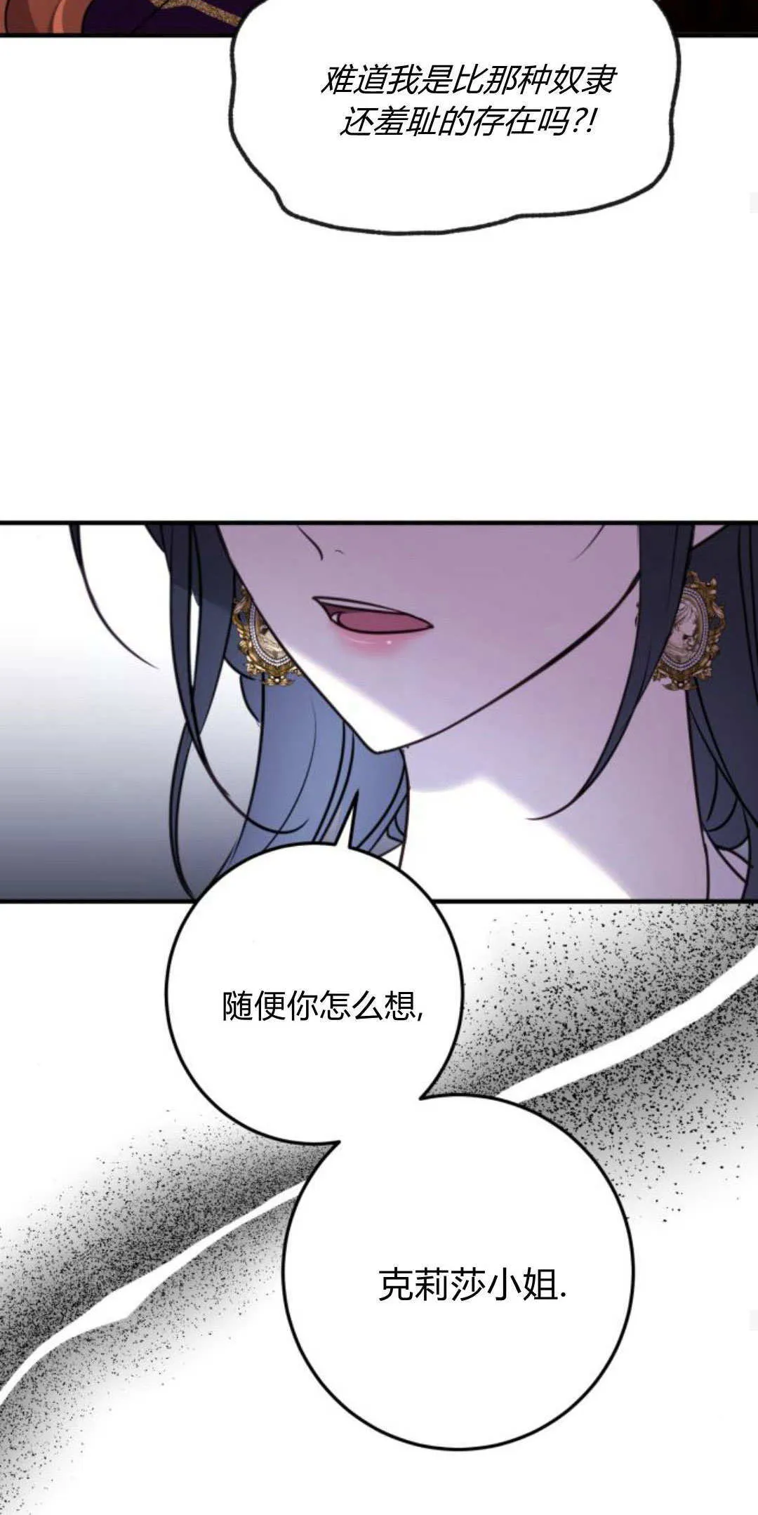 第14话 第66页