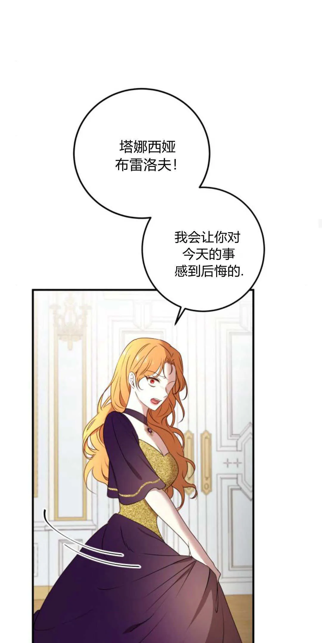 第14话 第68页