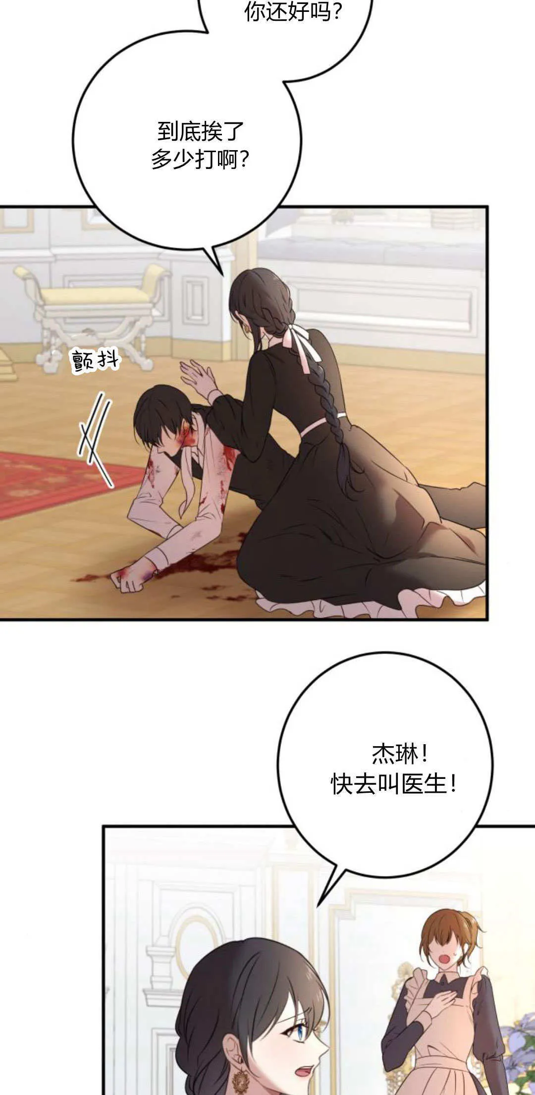 第14话 第72页
