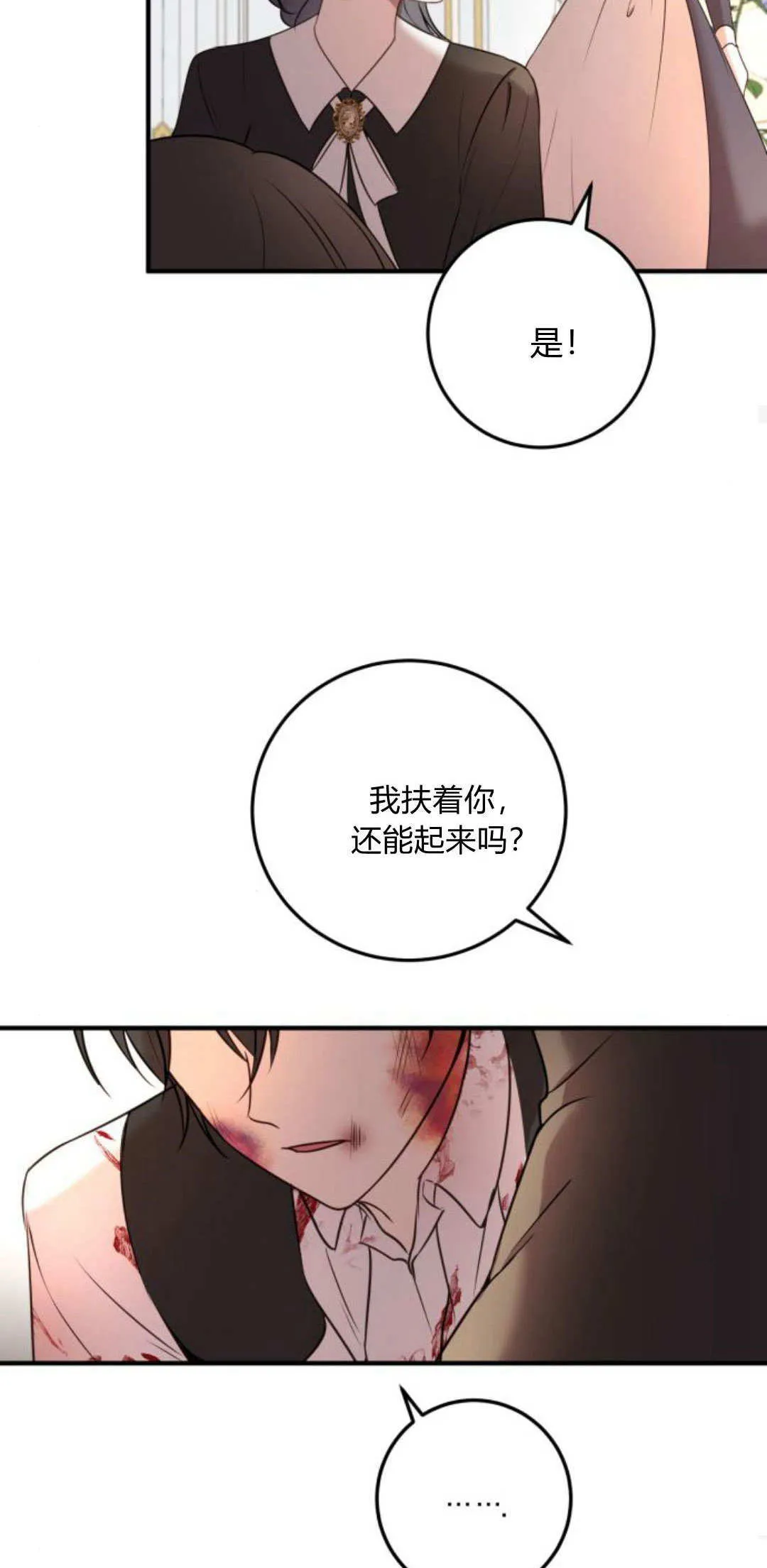 第14话 第73页