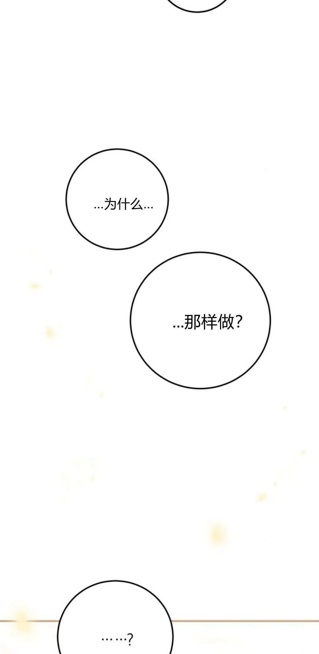 第14话 第74页