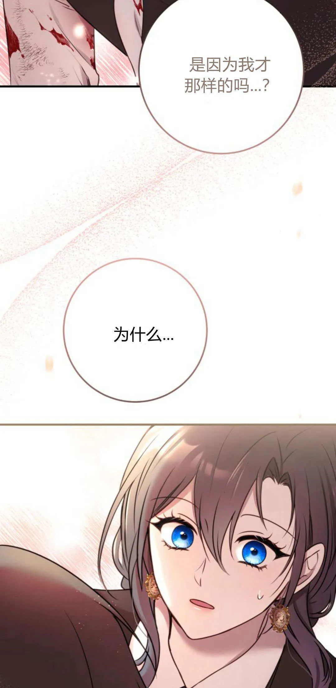 第14话 第77页