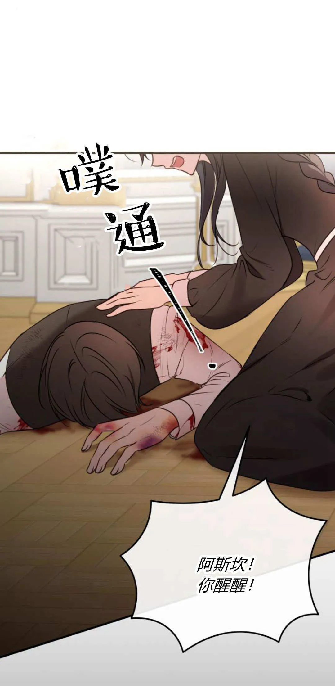 第14话 第79页