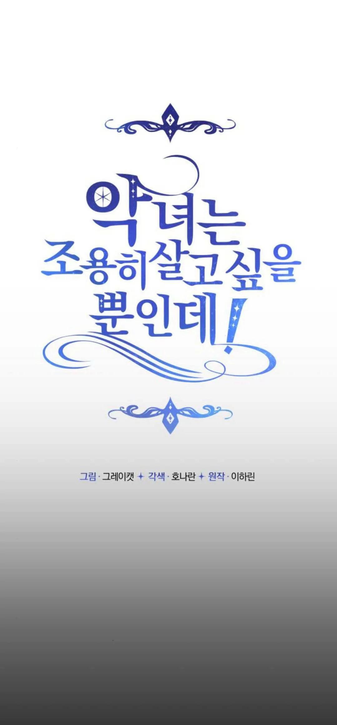 第15话 第1页