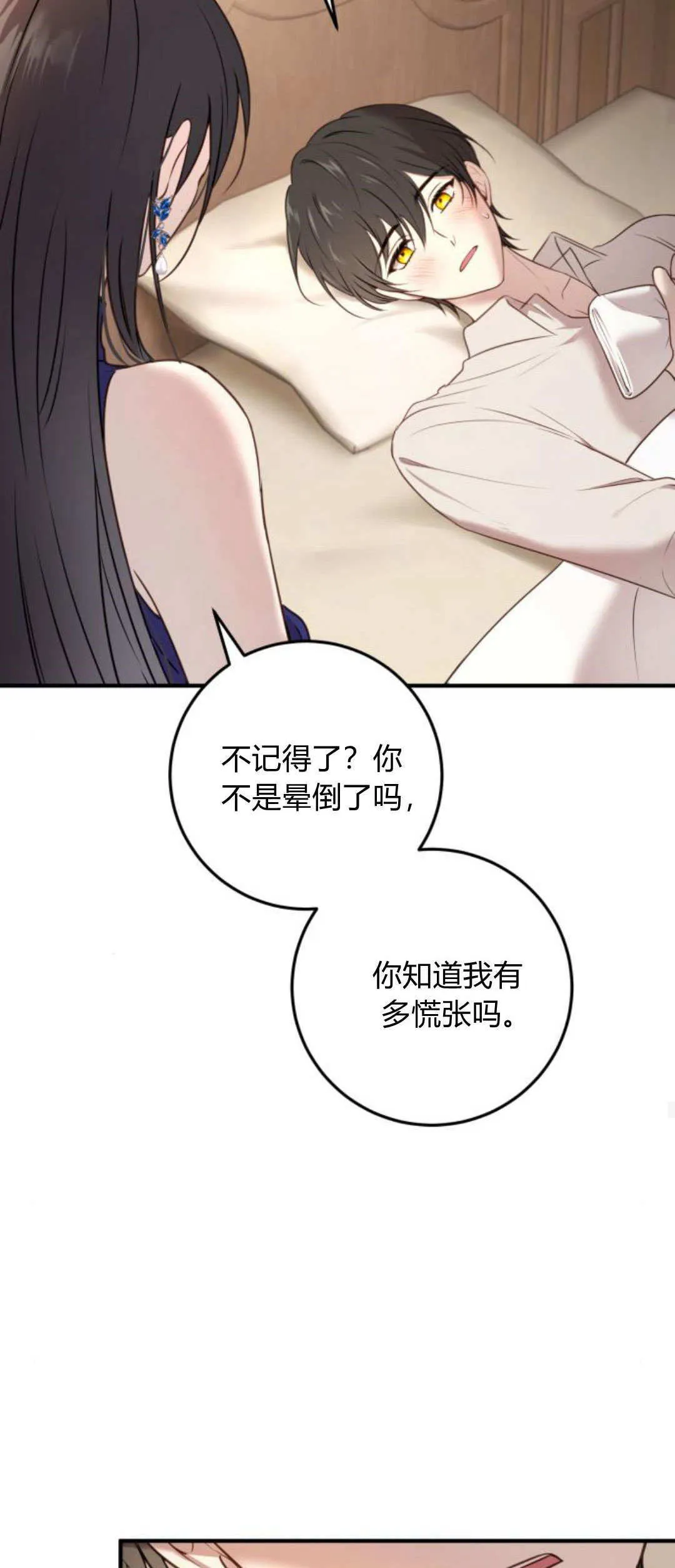 第15话 第18页
