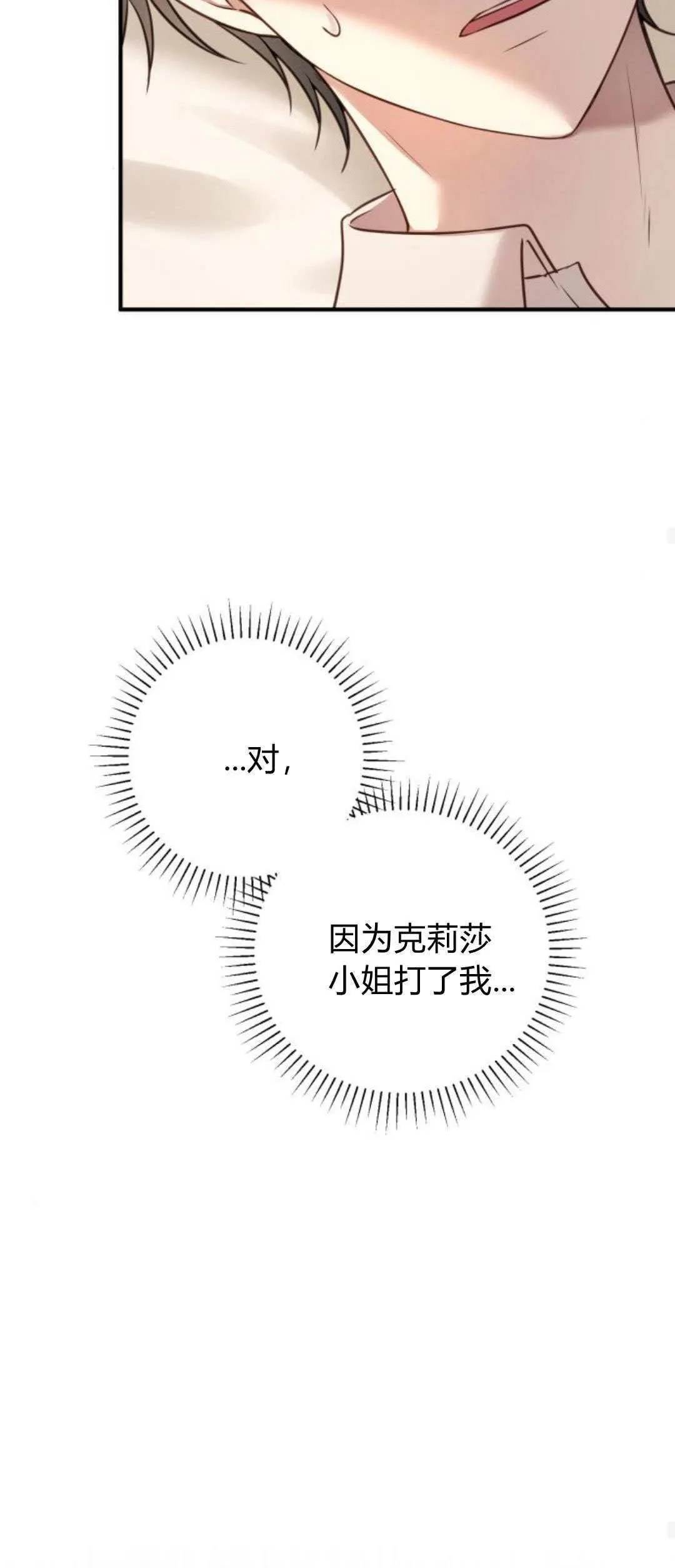 第15话 第19页
