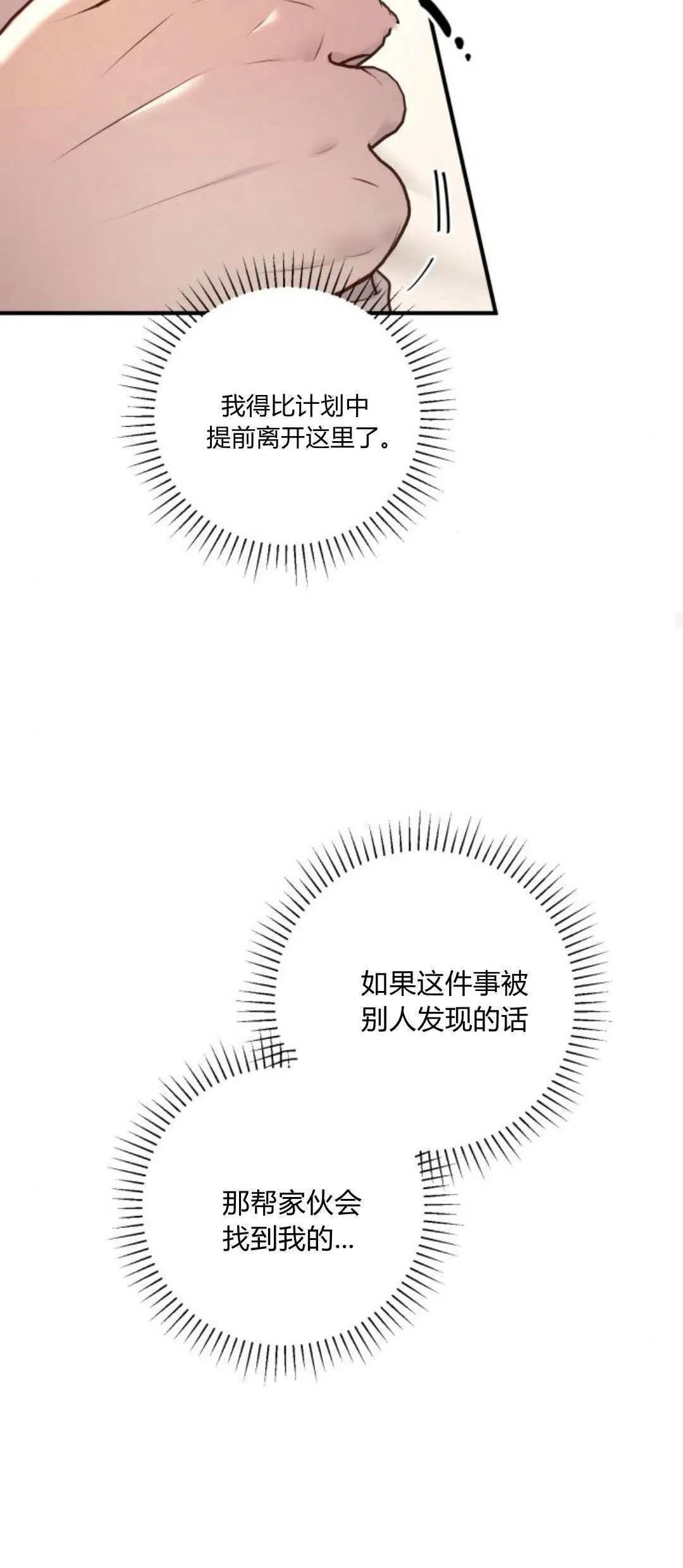 第15话 第22页