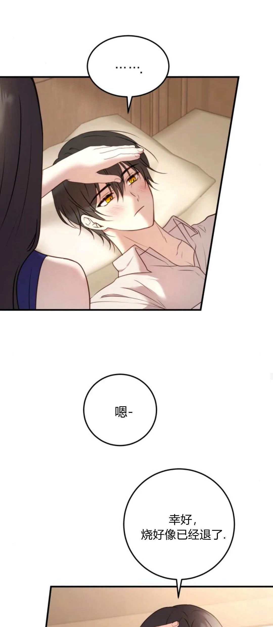 第15话 第25页