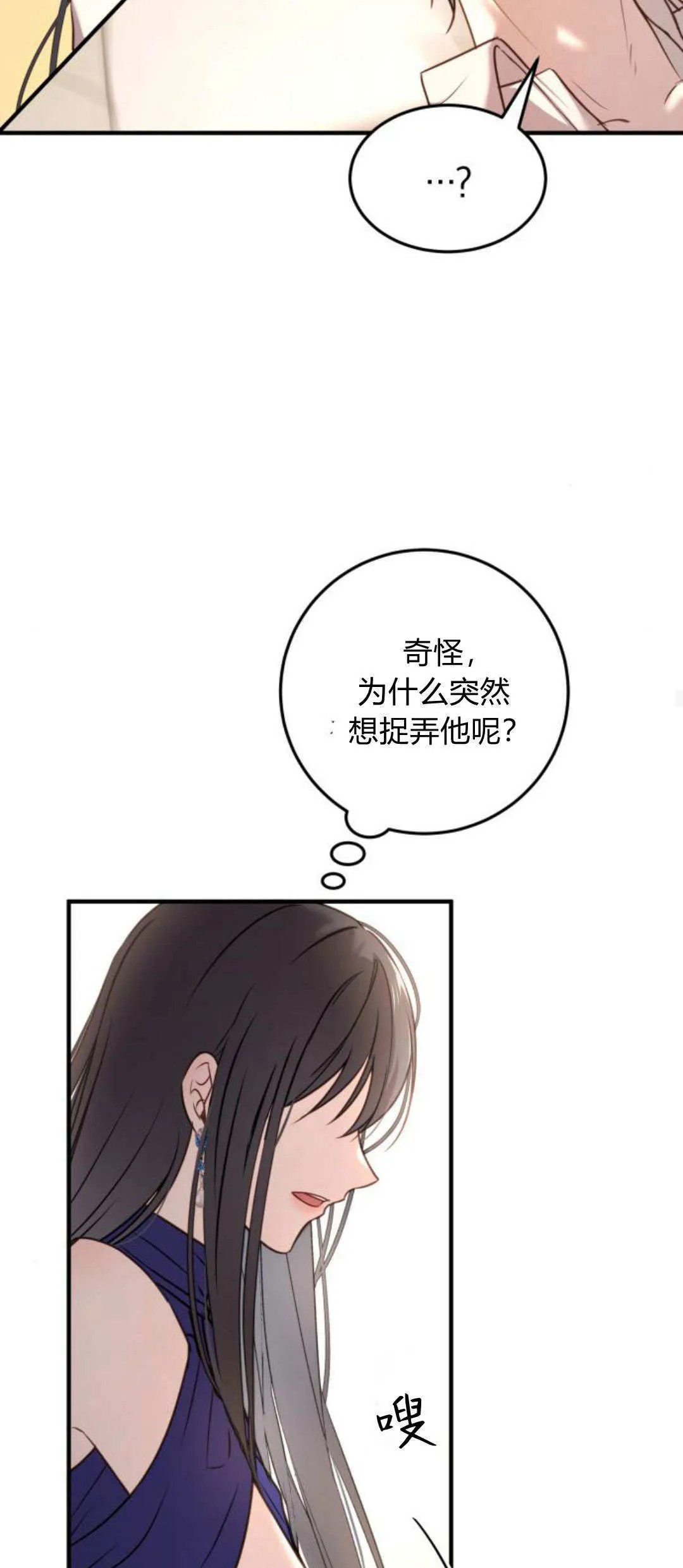 第15话 第29页