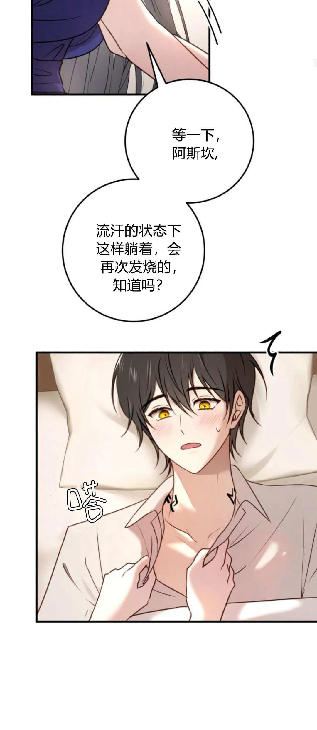 第15话 第30页