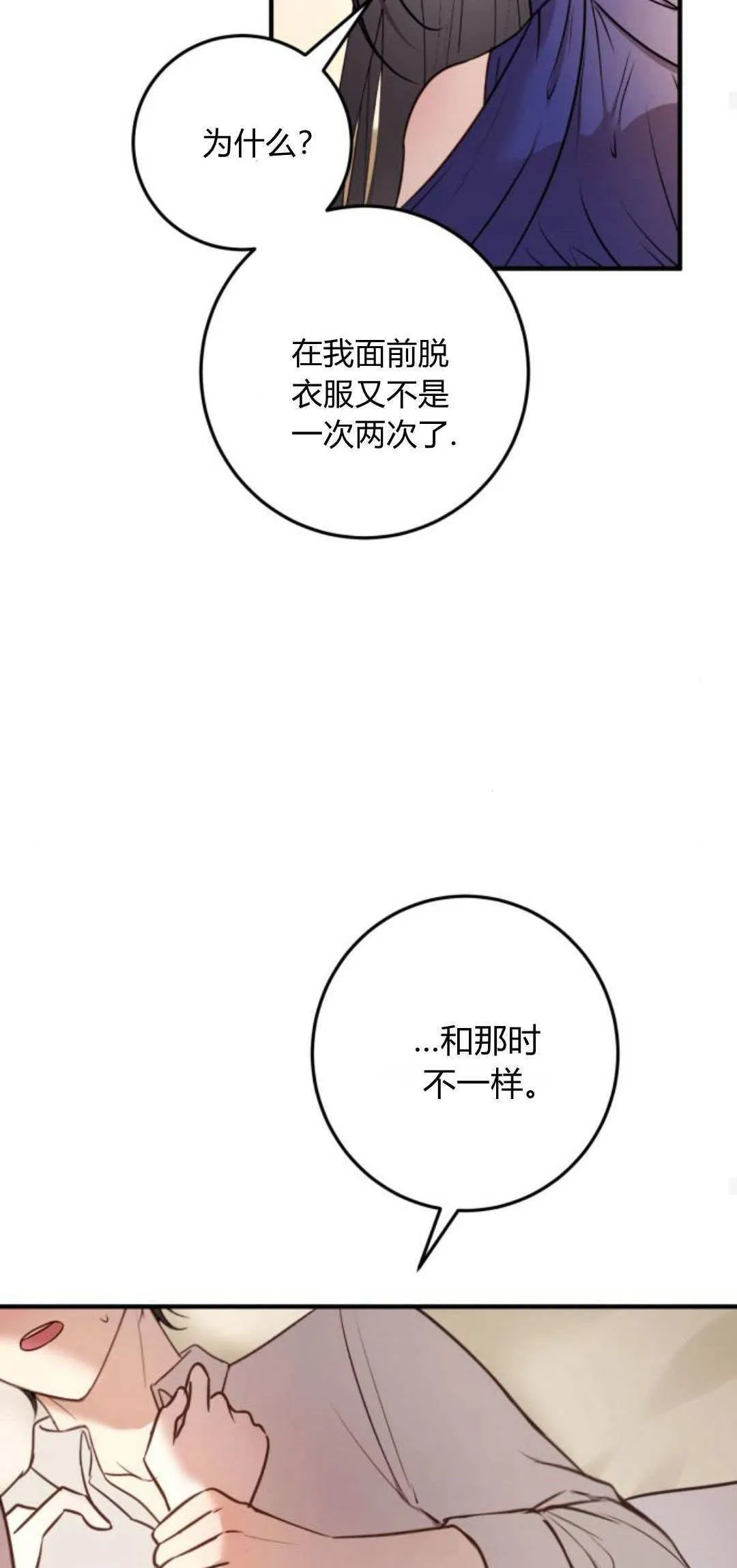 第15话 第34页