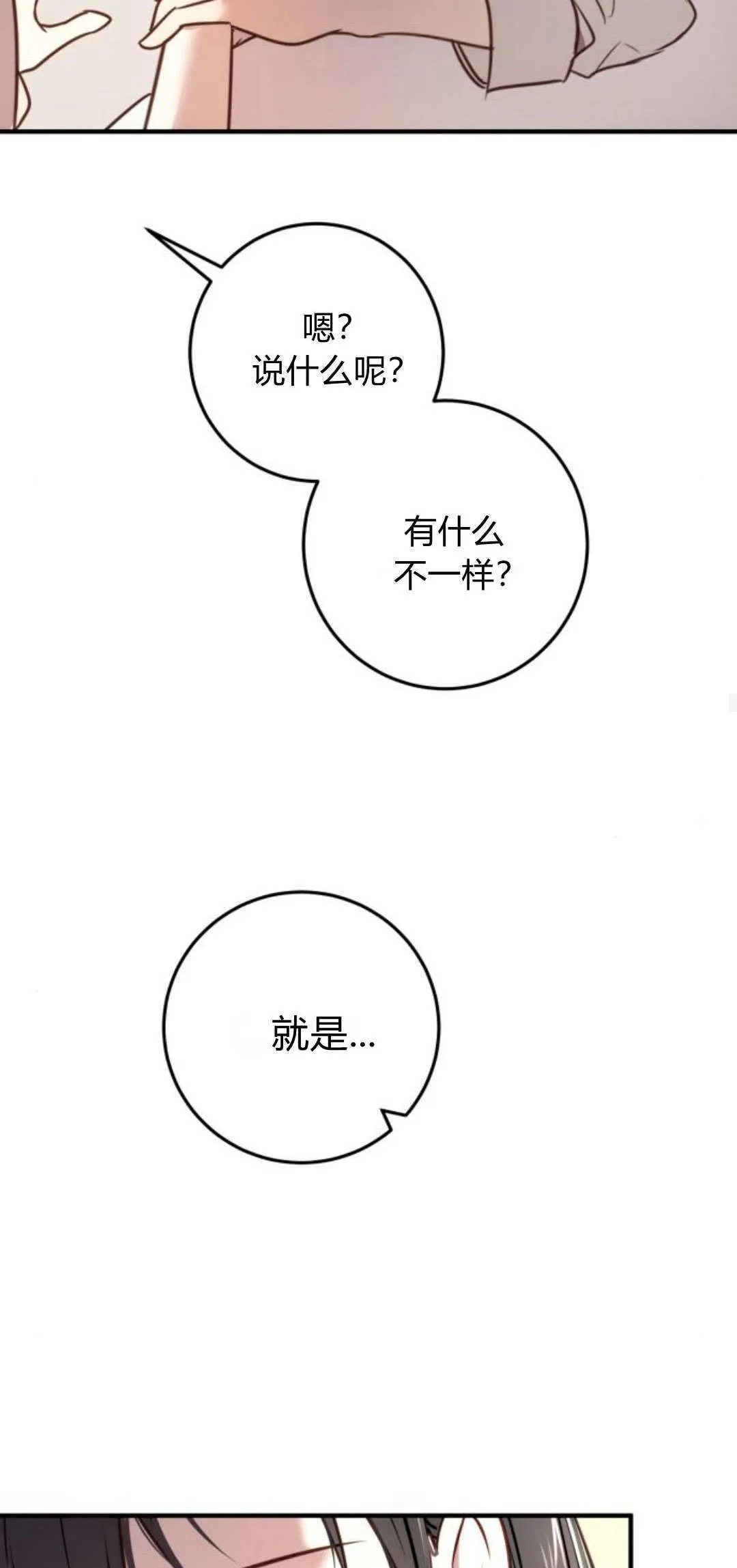 第15话 第35页