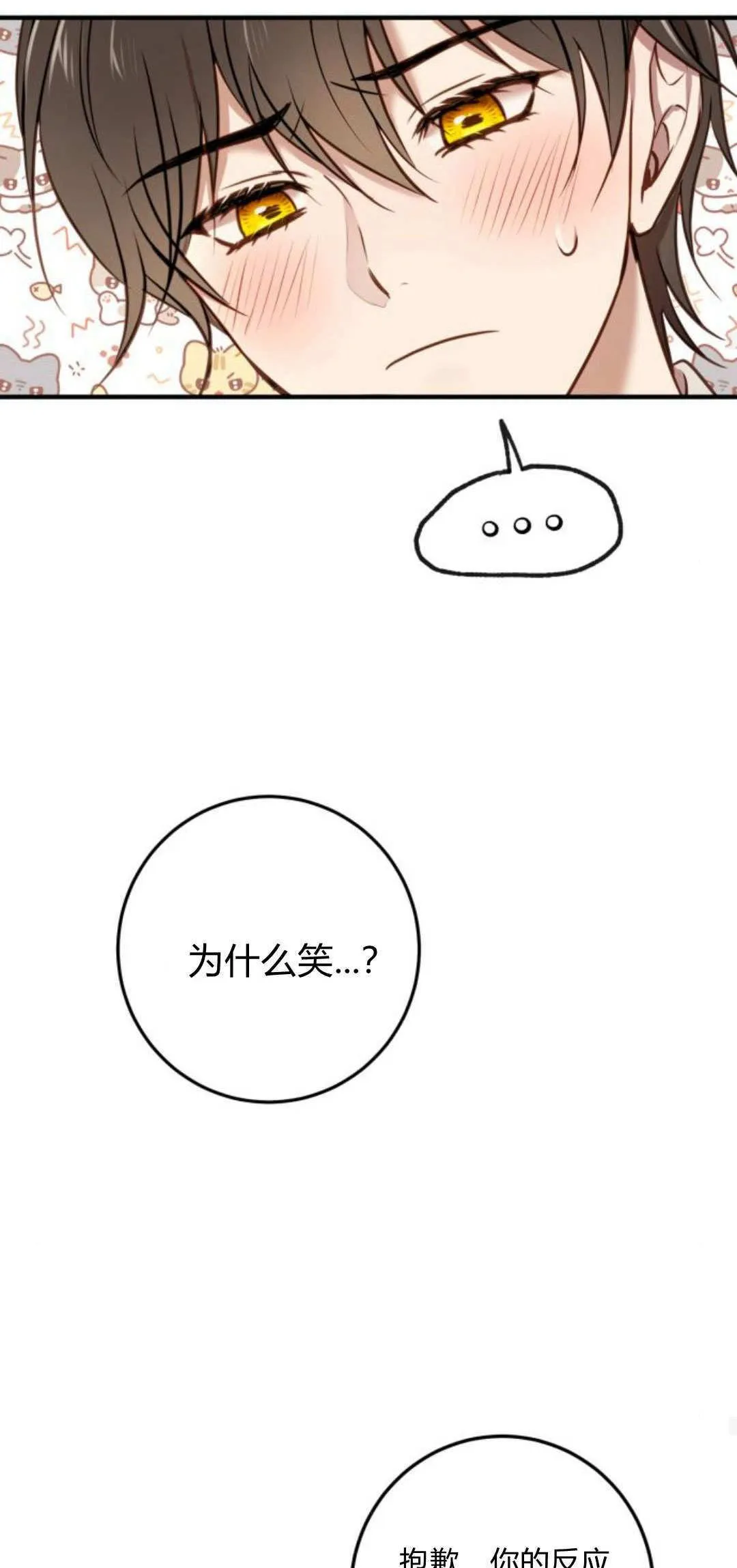 第15话 第38页