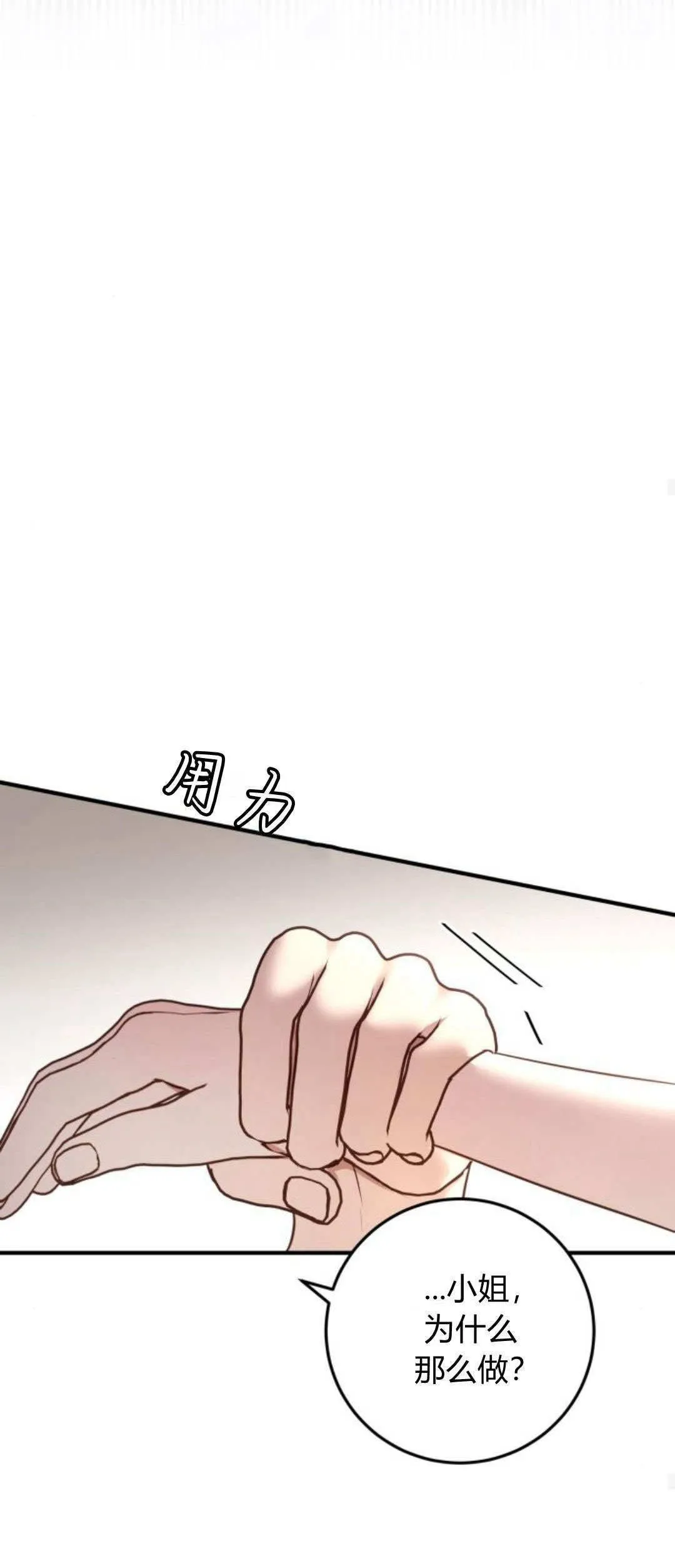 第15话 第43页