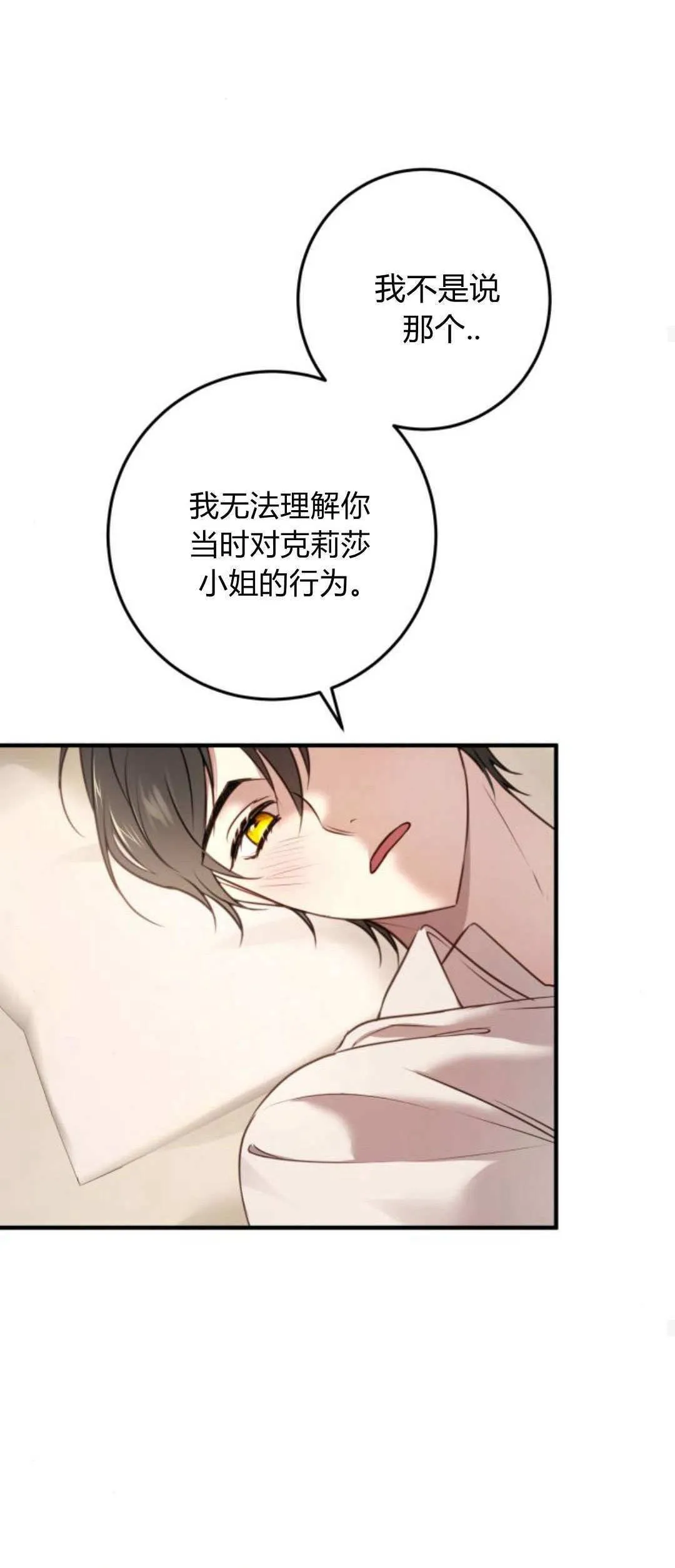 第15话 第45页