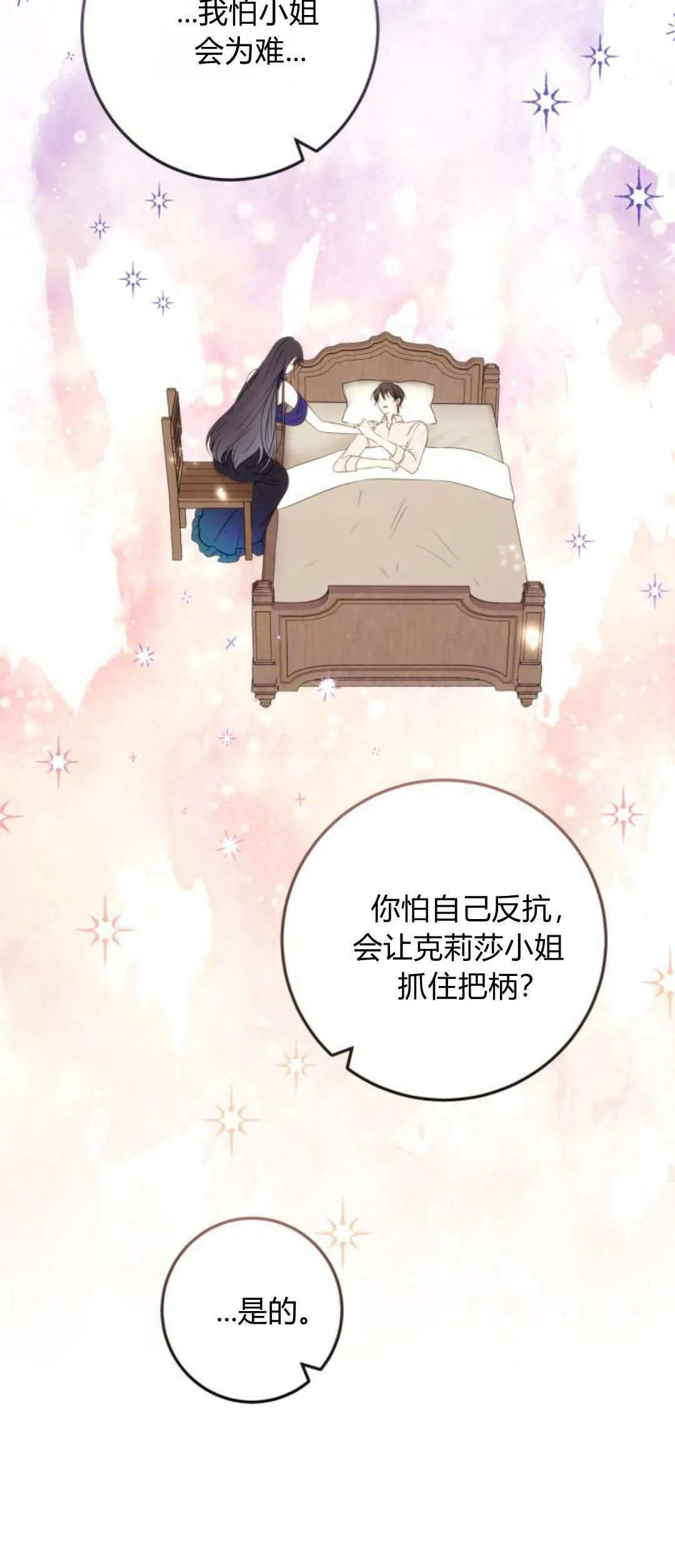 第15话 第47页