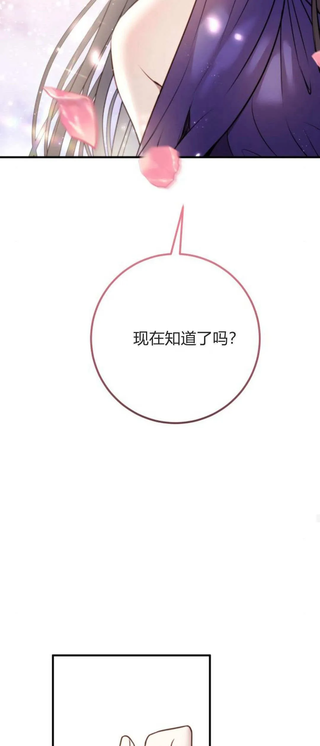 第15话 第54页
