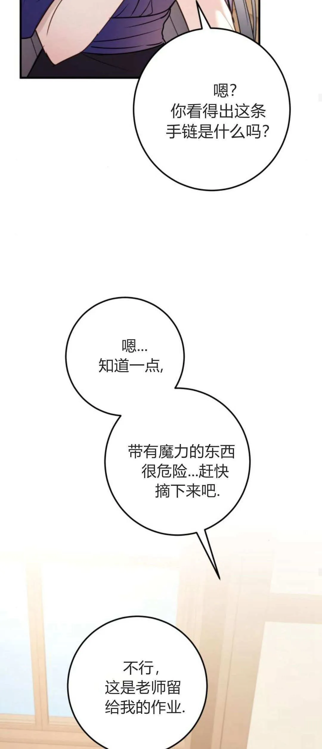 第15话 第59页