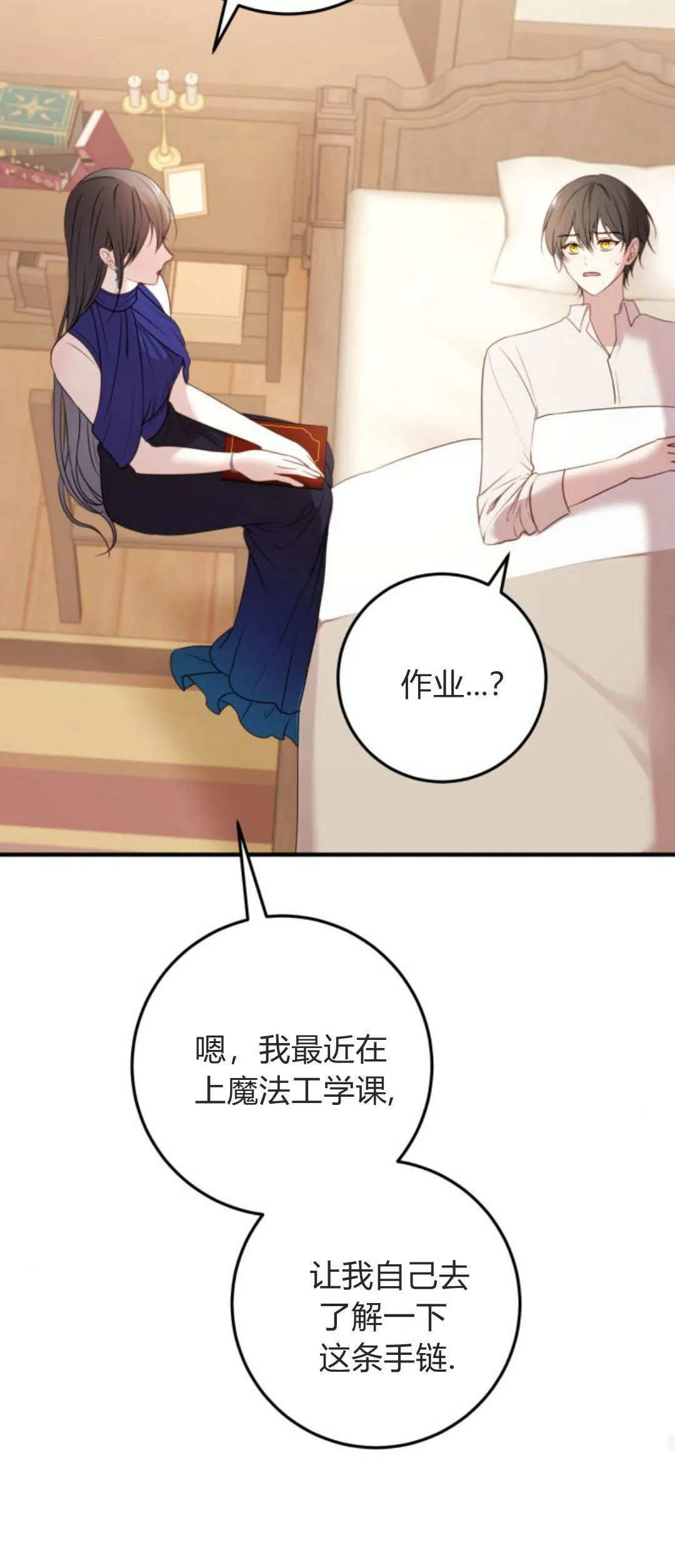 第15话 第60页