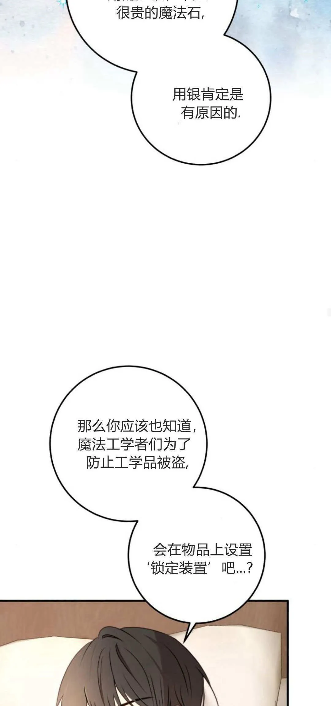 第15话 第64页