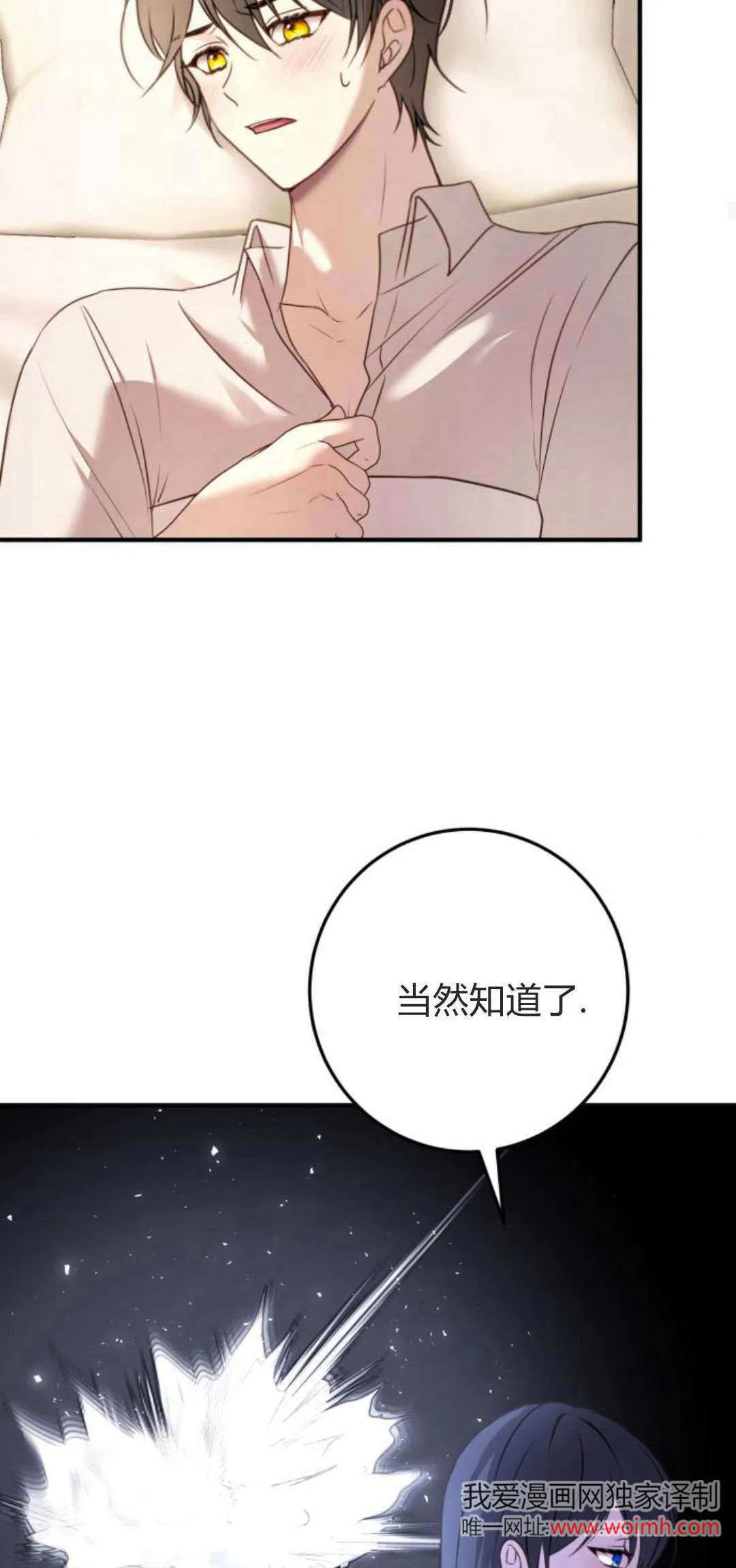 第15话 第65页