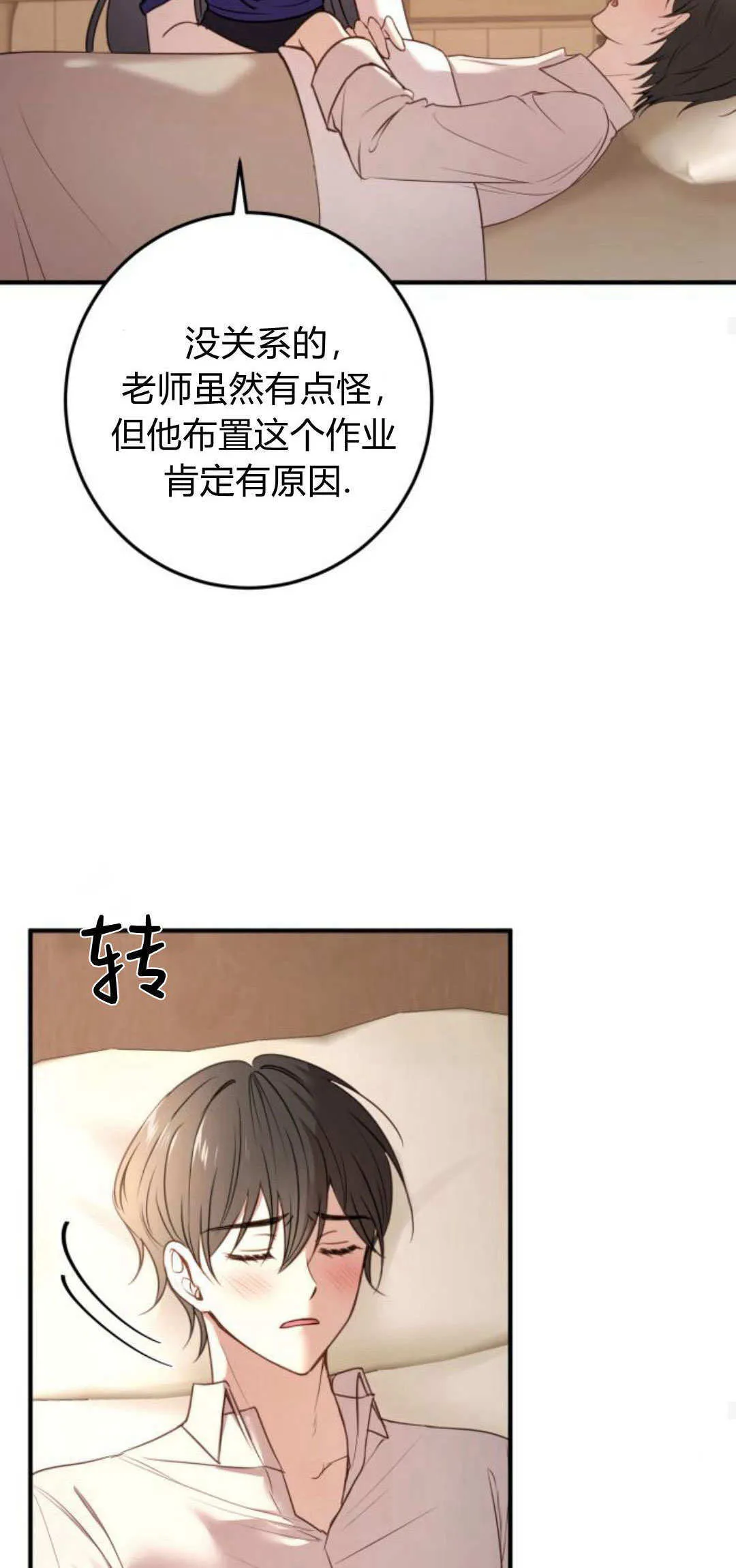 第15话 第67页