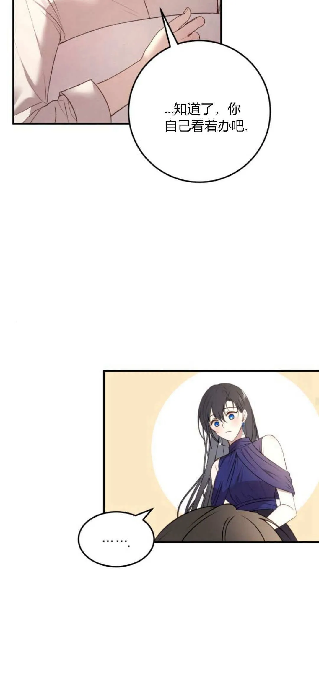 第15话 第68页