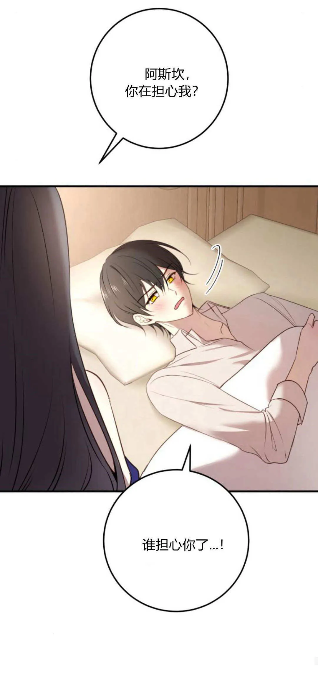 第15话 第69页