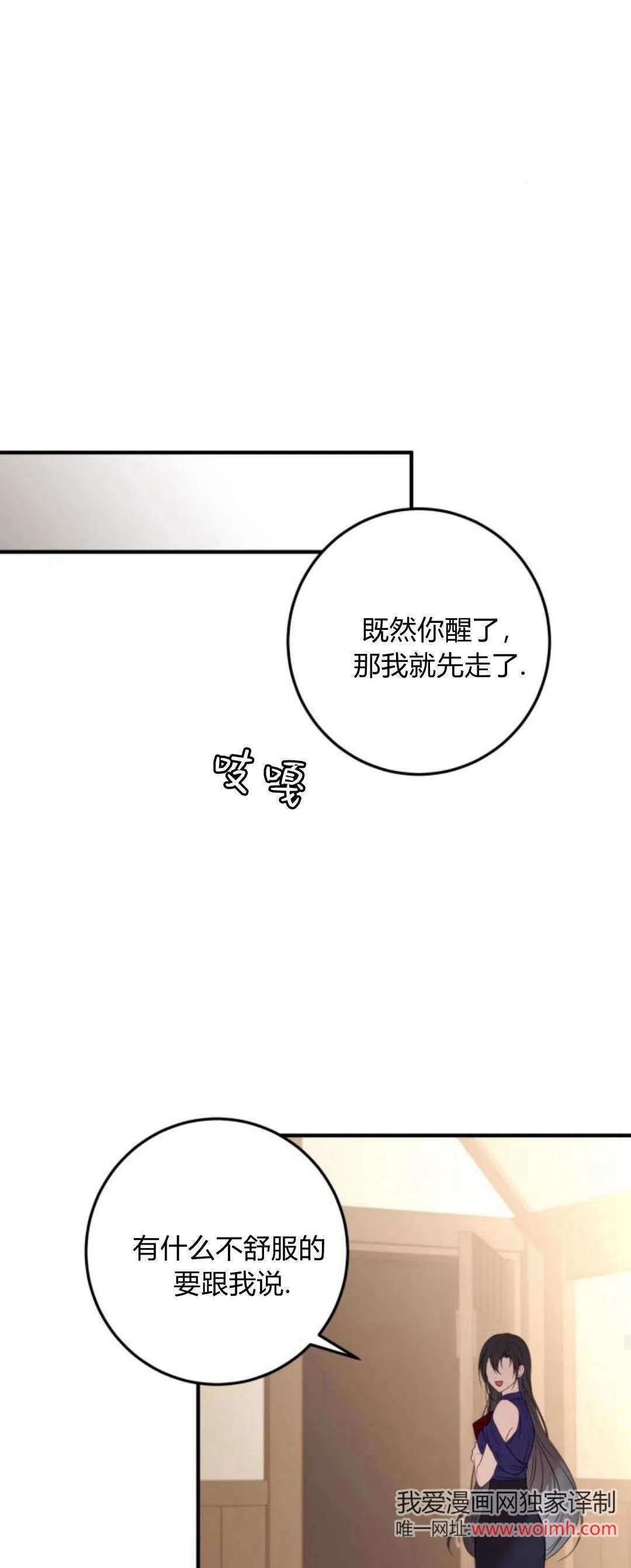 第15话 第72页