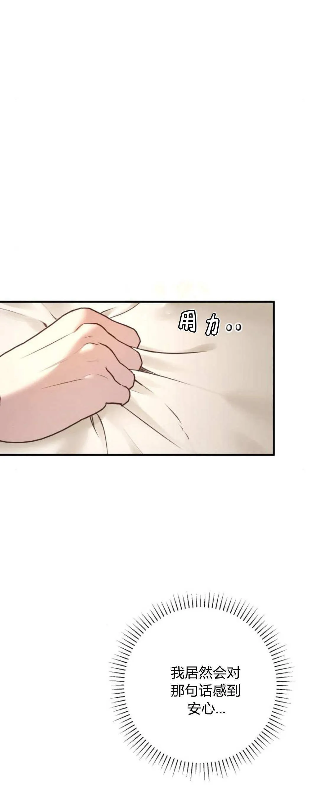 第15话 第76页