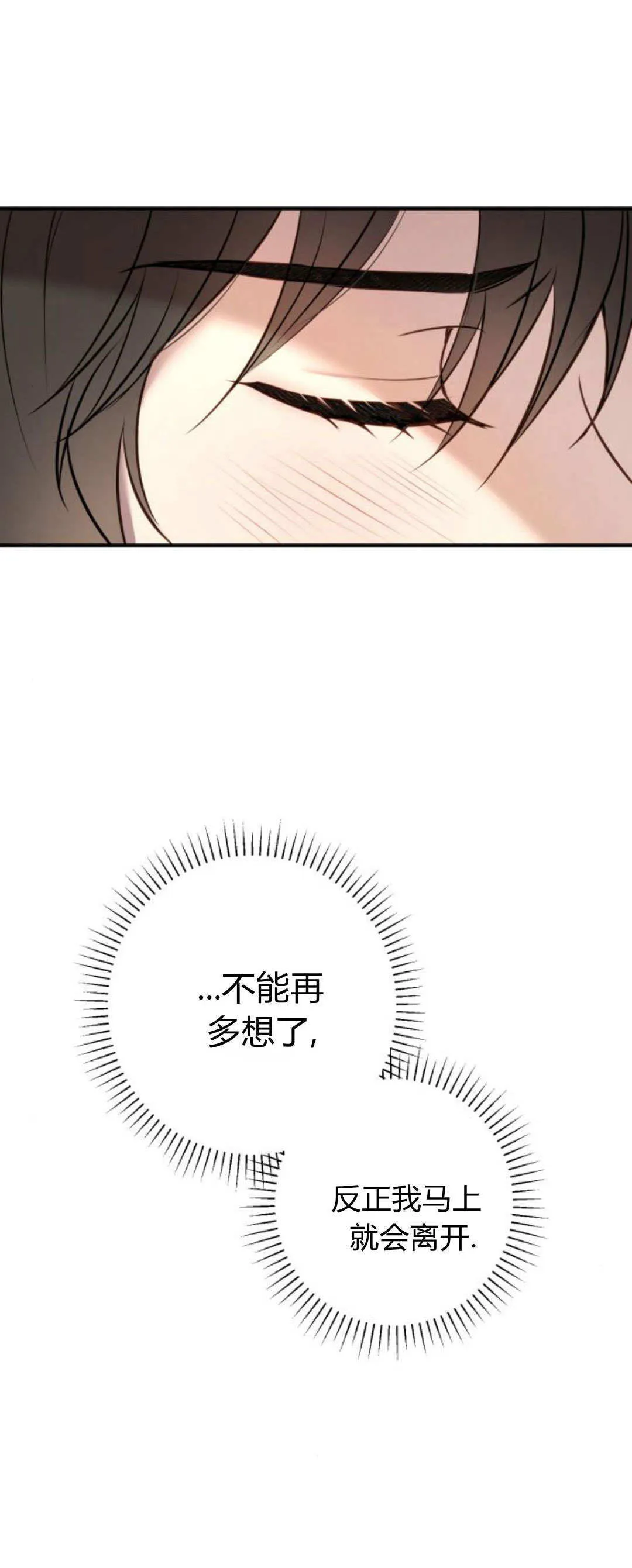 第15话 第77页